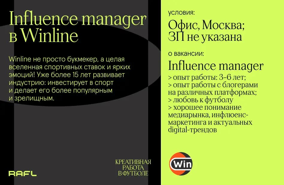 Заглавное фото статьи - Influence manager (Менеджер по работе с инфлюенсерами)