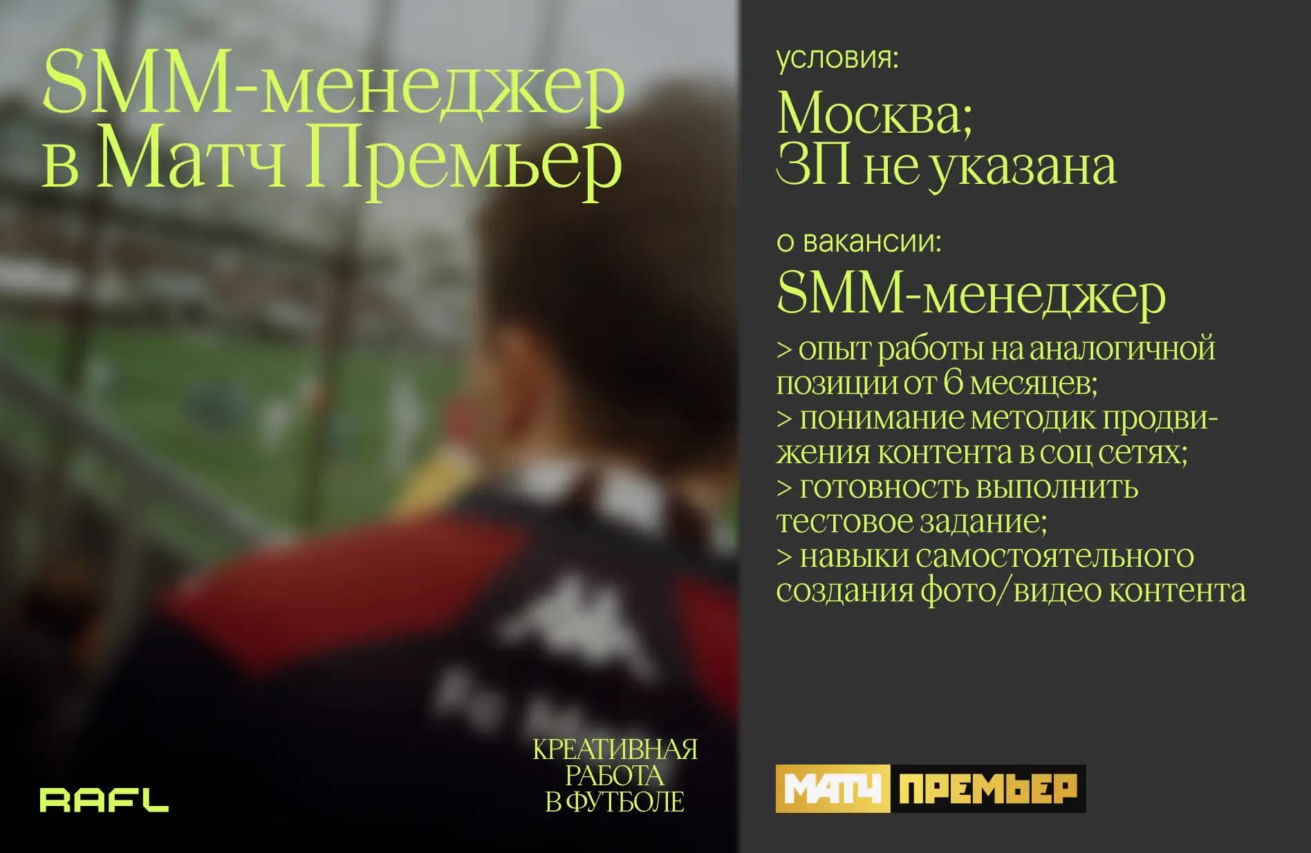 Заглавное фото статьи - SMM-менеджер