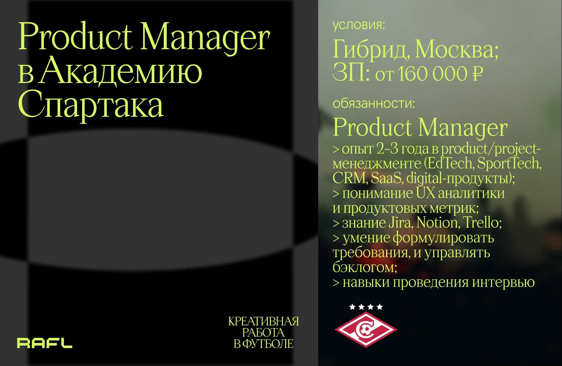 Заглавное фото статьи - Product Manager
