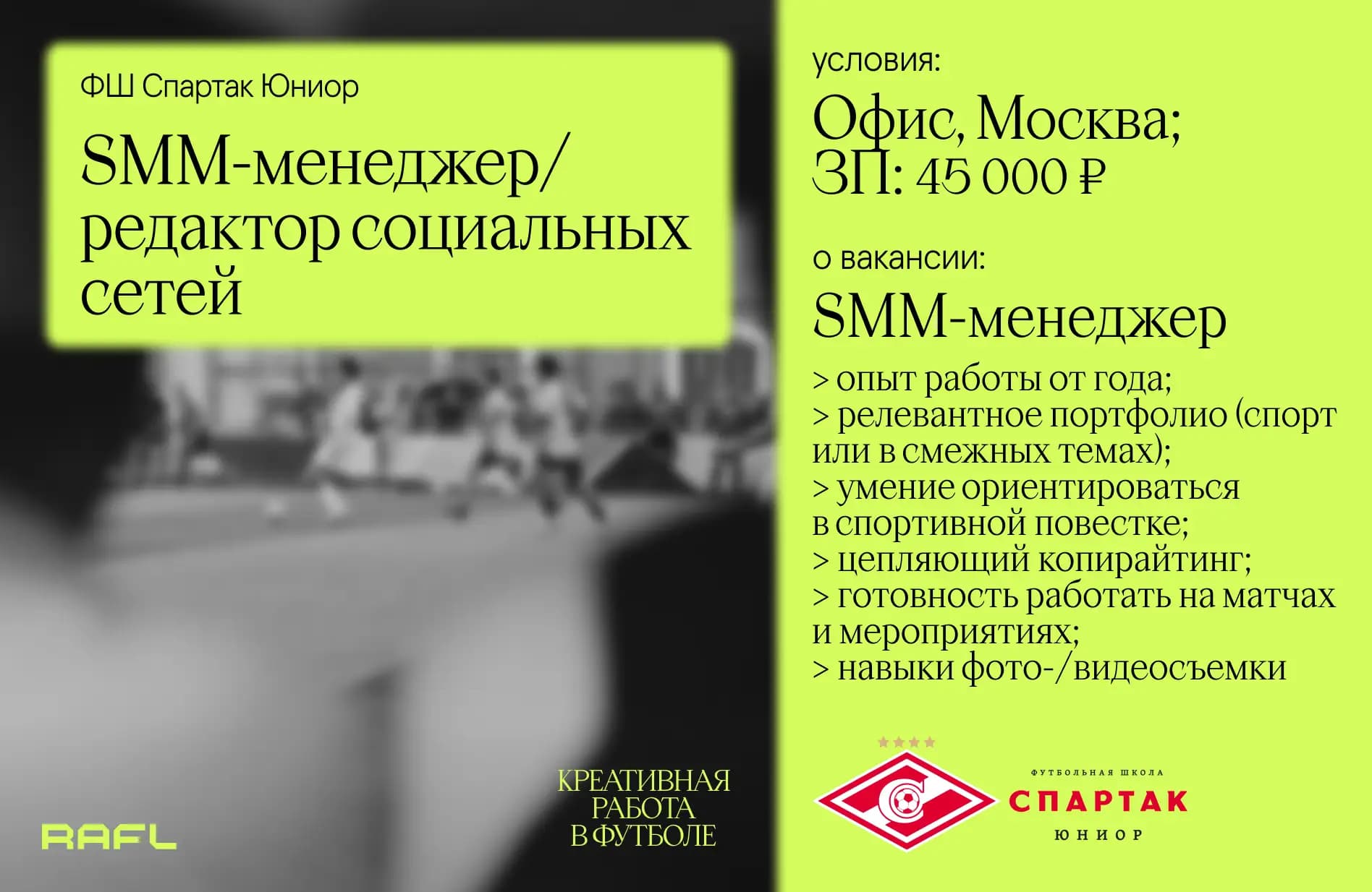 Заглавное фото статьи - SMM-менеджер / редактор социальных сетей