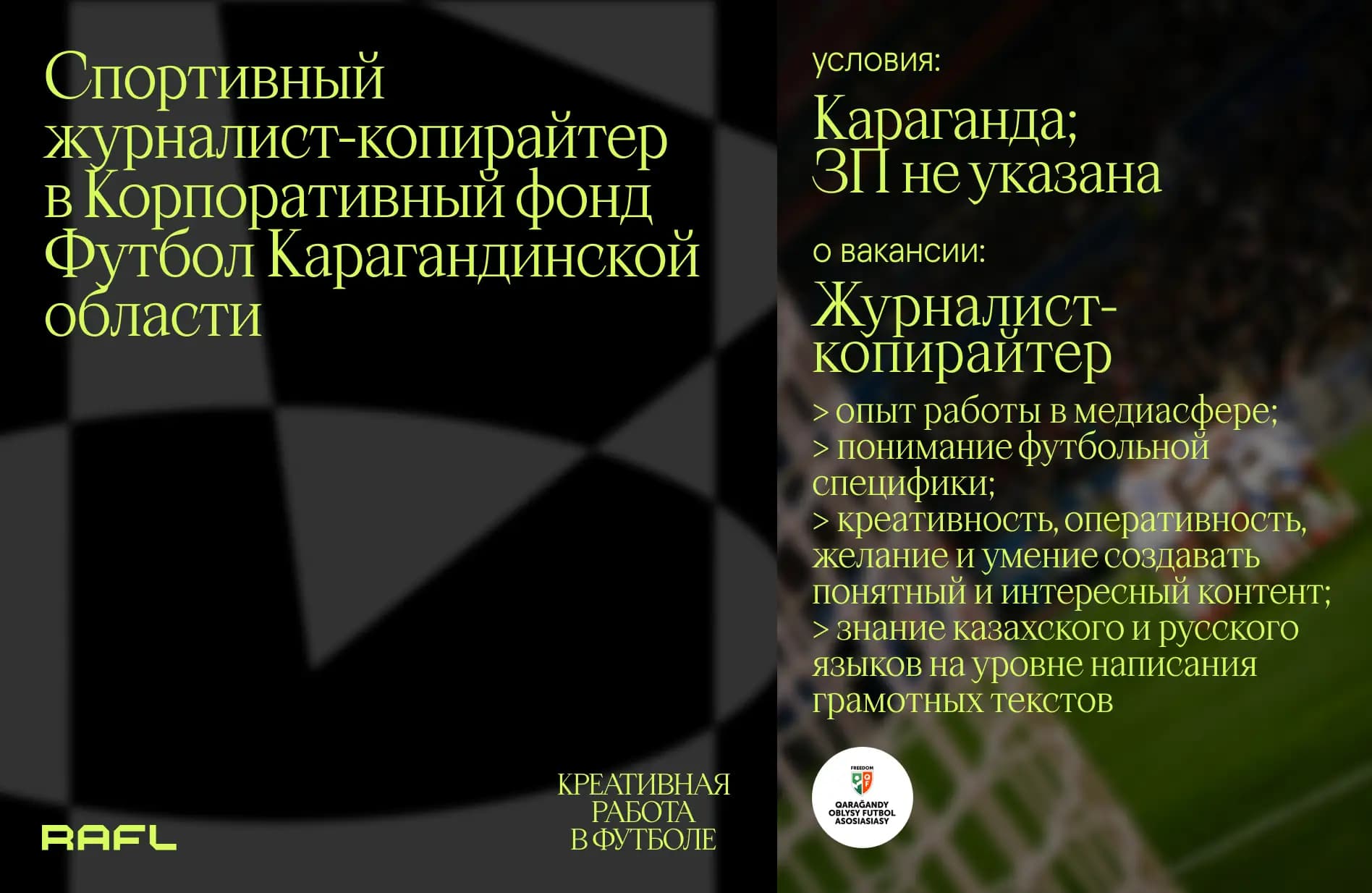 Заглавное фото статьи - Спортивный журналист - копирайтер