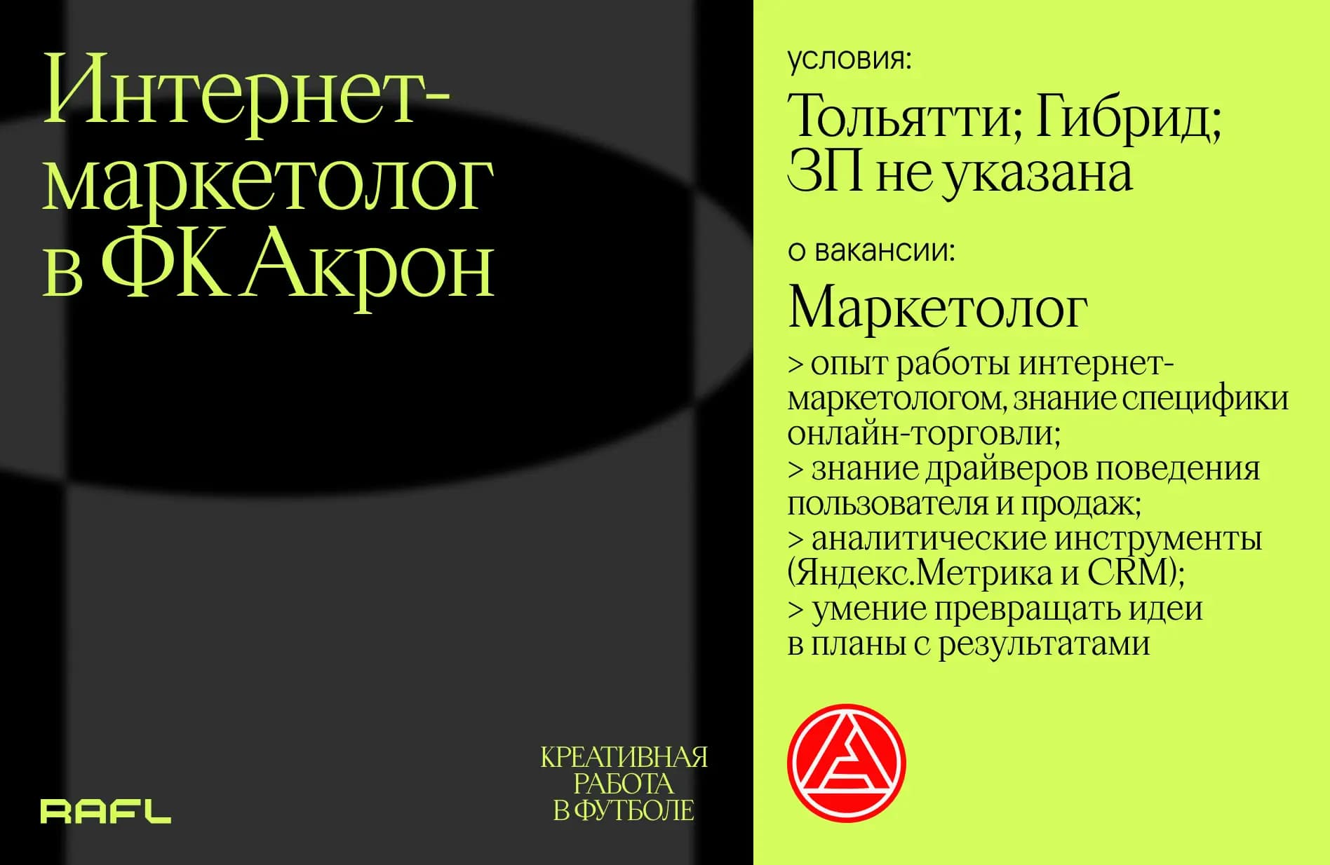 Заглавное фото статьи - Интернет-маркетолог
