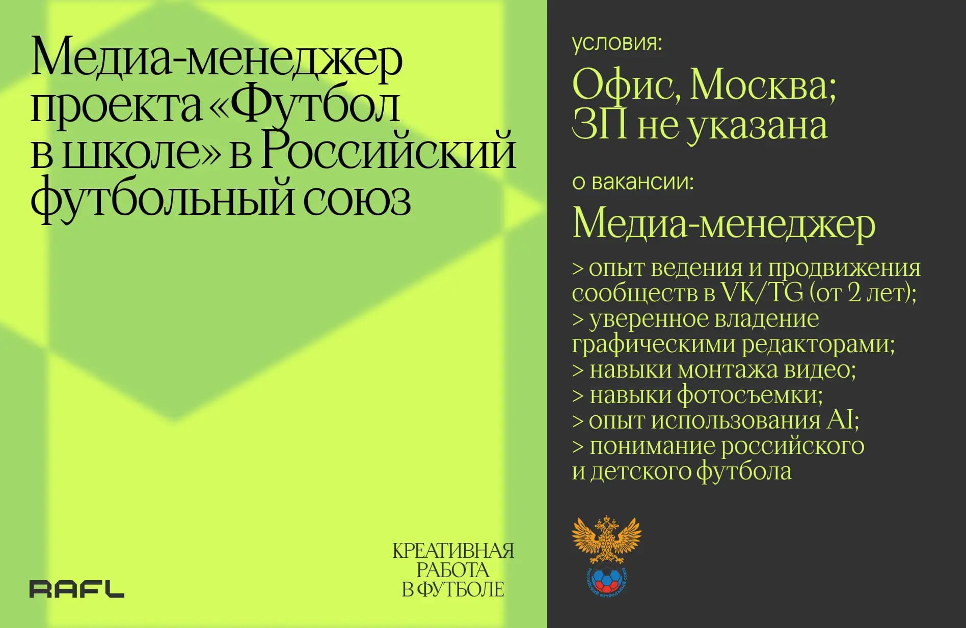 Заглавное фото статьи - Медиа-менеджер