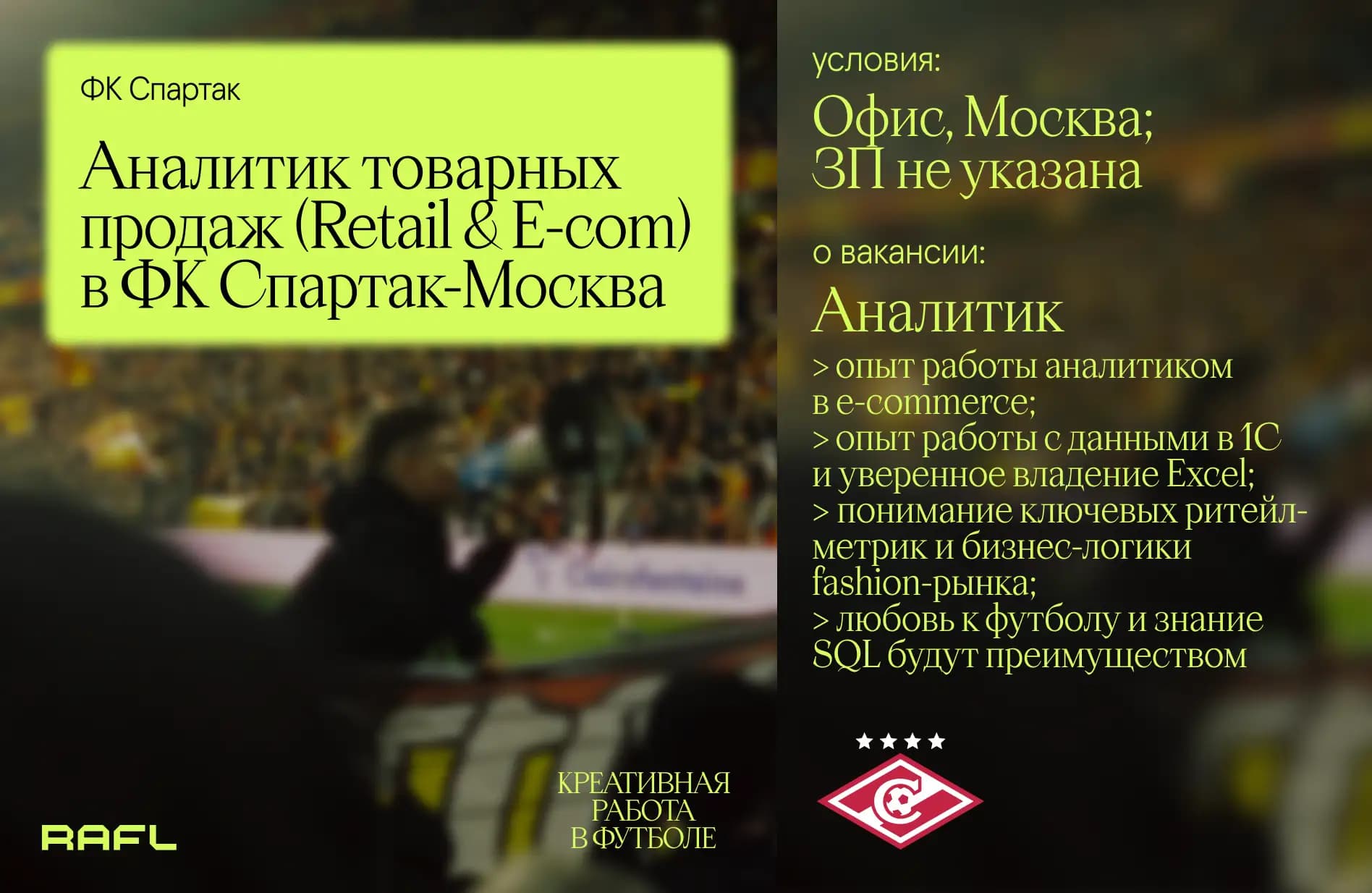 Заглавное фото статьи - Аналитик товарных продаж (Retail & E-com)