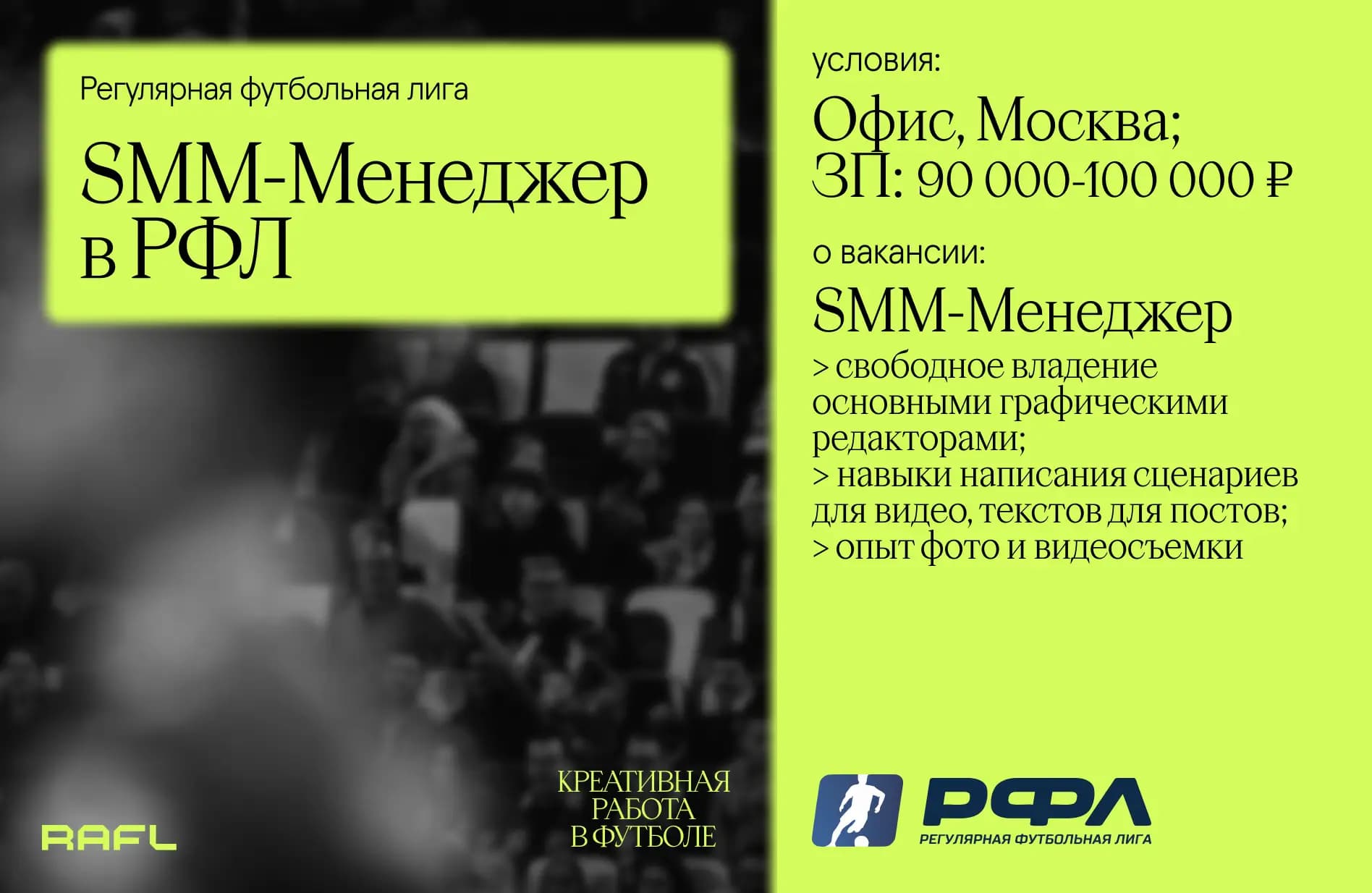 Заглавное фото статьи - SMM-менеджер