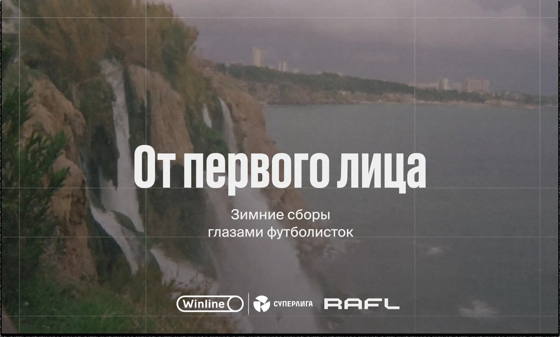 Фото статьи - Женский футбол на пленку