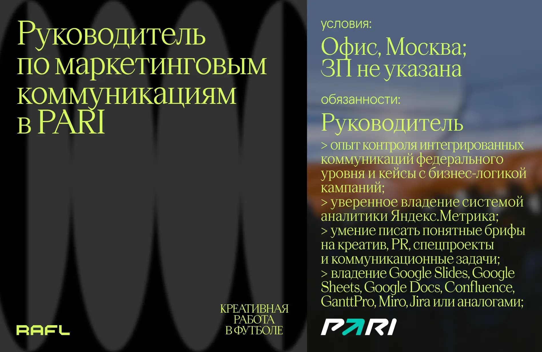 Заглавное фото статьи - Руководитель по маркетинговым коммуникациям