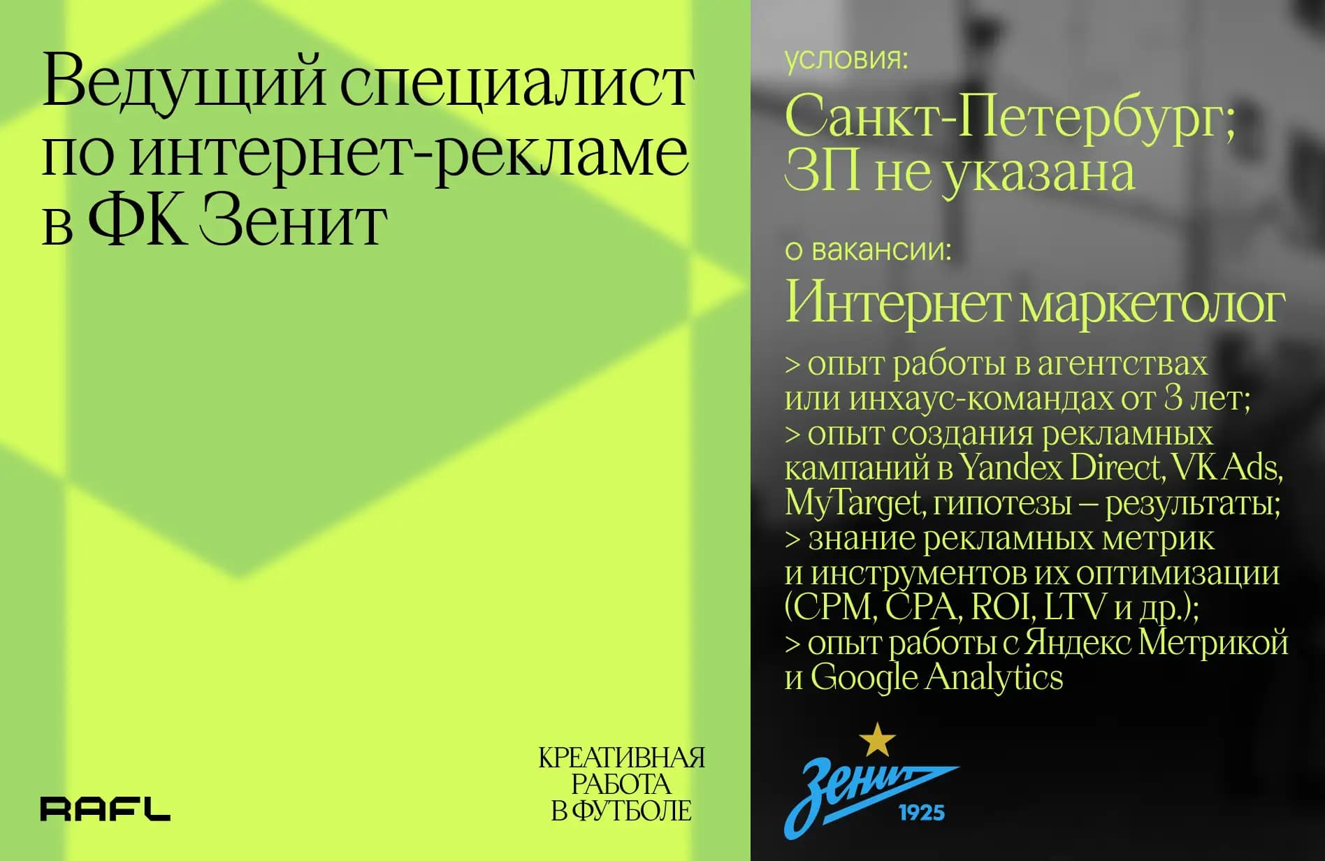 Заглавное фото статьи - Ведущий специалист по интернет-рекламе