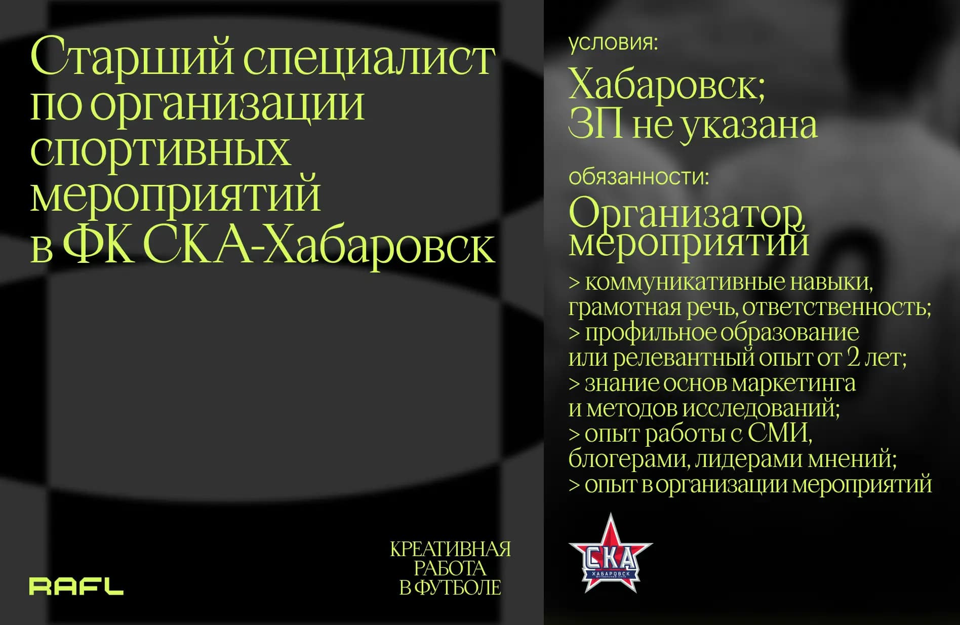 Заглавное фото статьи - Старший специалист по организации спортивных мероприятий