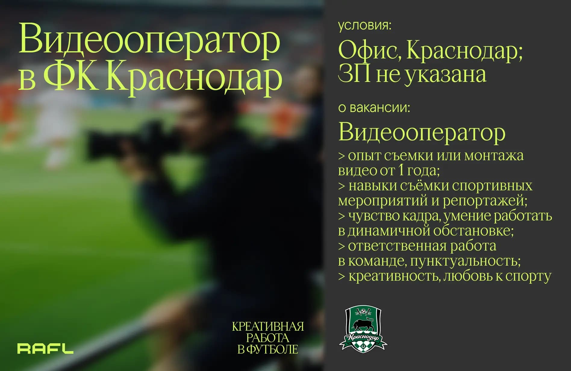 Заглавное фото статьи - Видеооператор