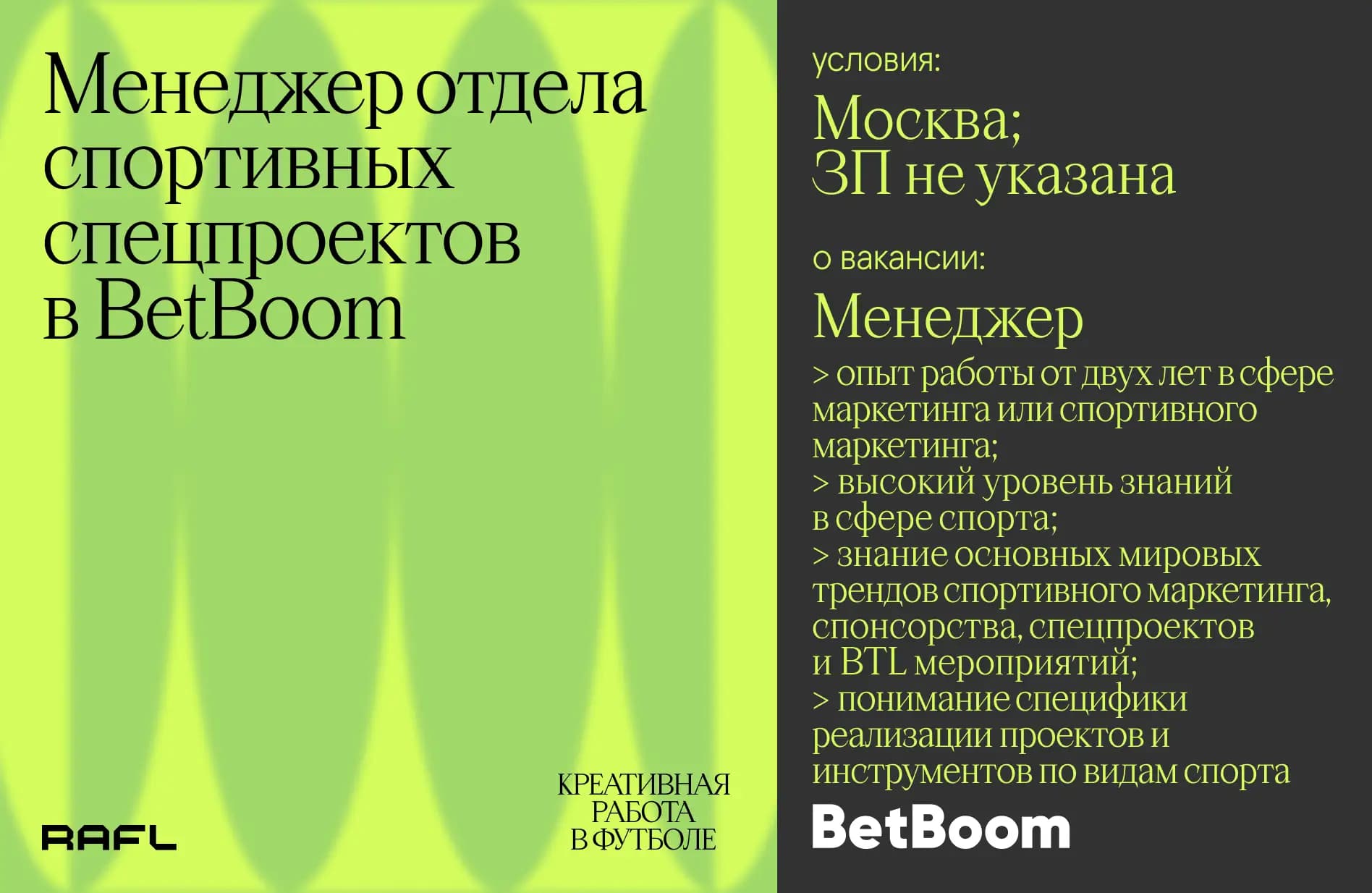 Заглавное фото статьи - Менеджер отдела спортивных спецпроектов