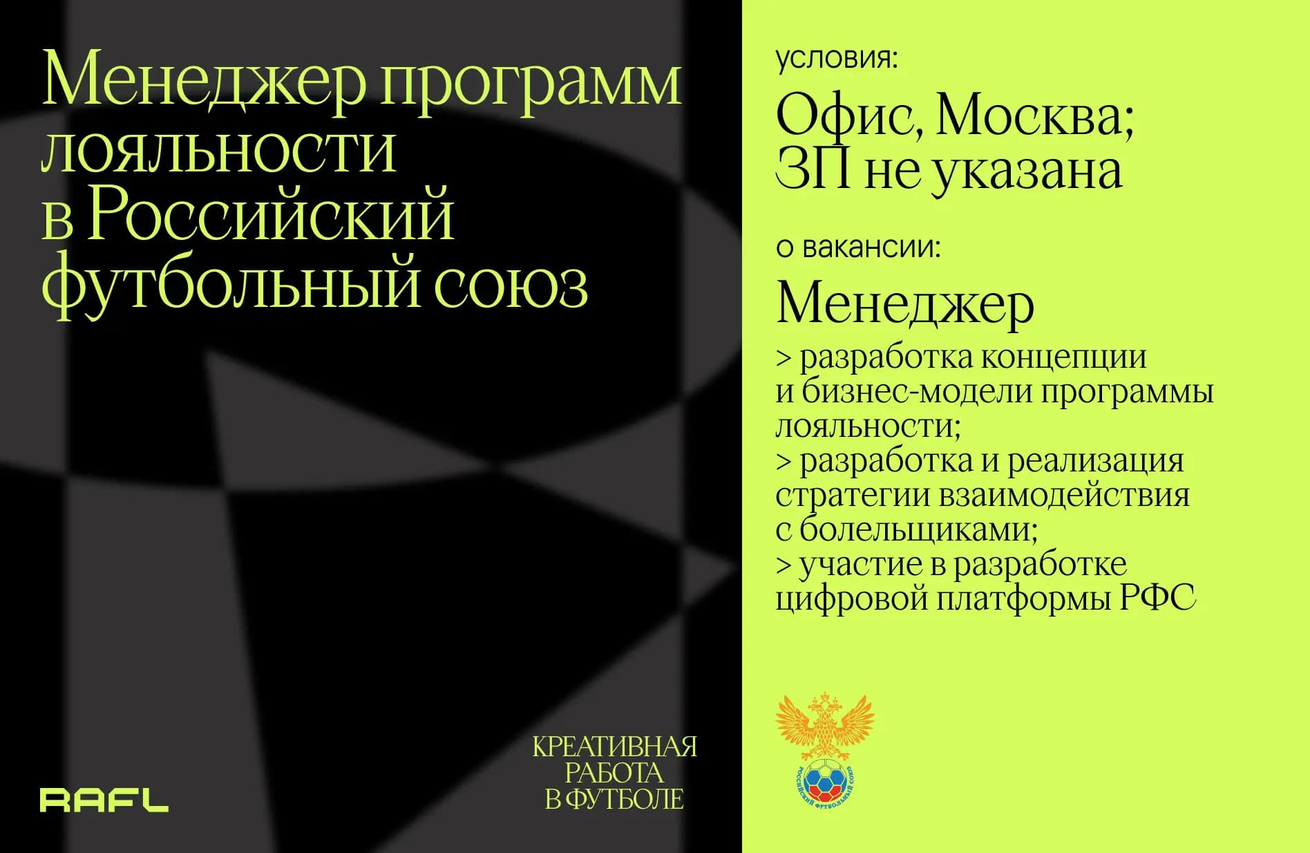Заглавное фото статьи - Менеджер программ лояльности