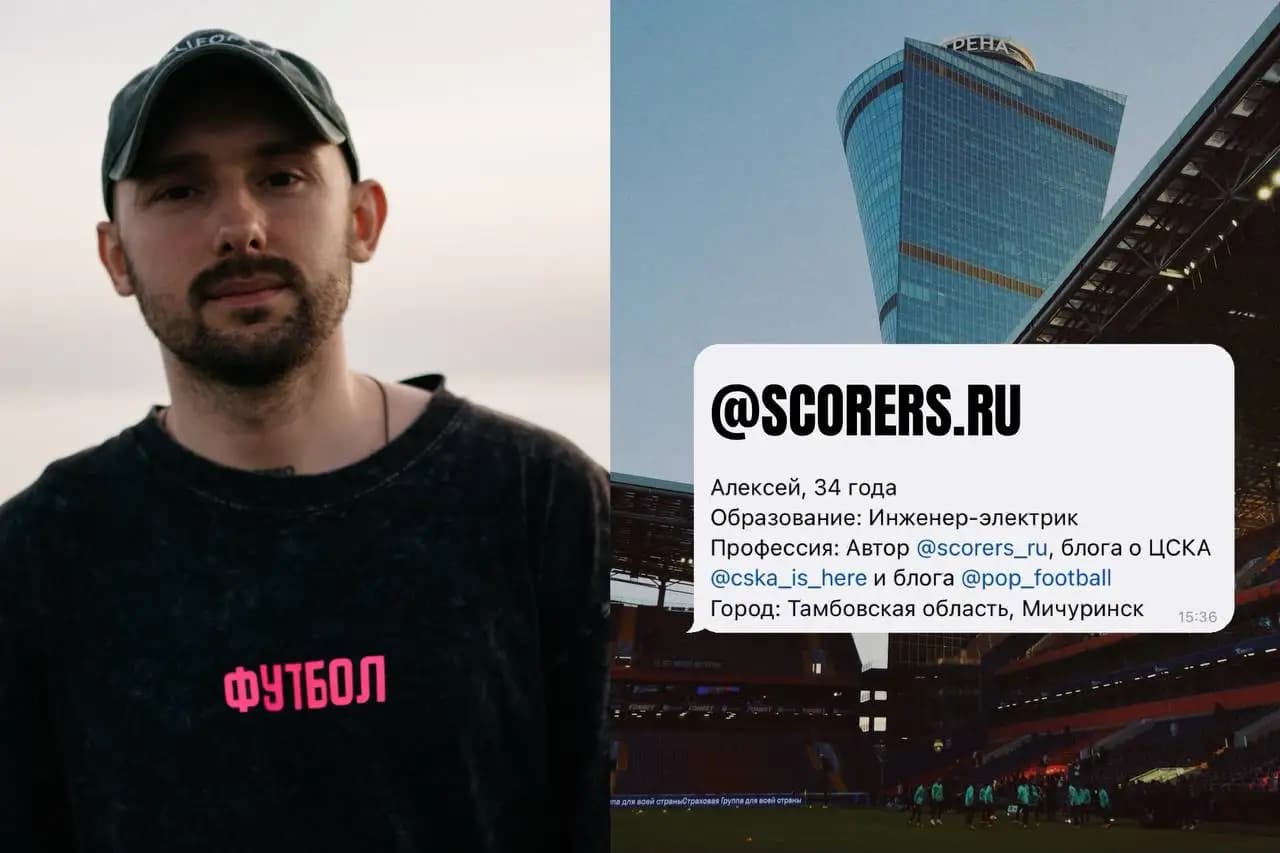 Фото статьи - Покажи и расскажи: Алексей из SCORERS.RU