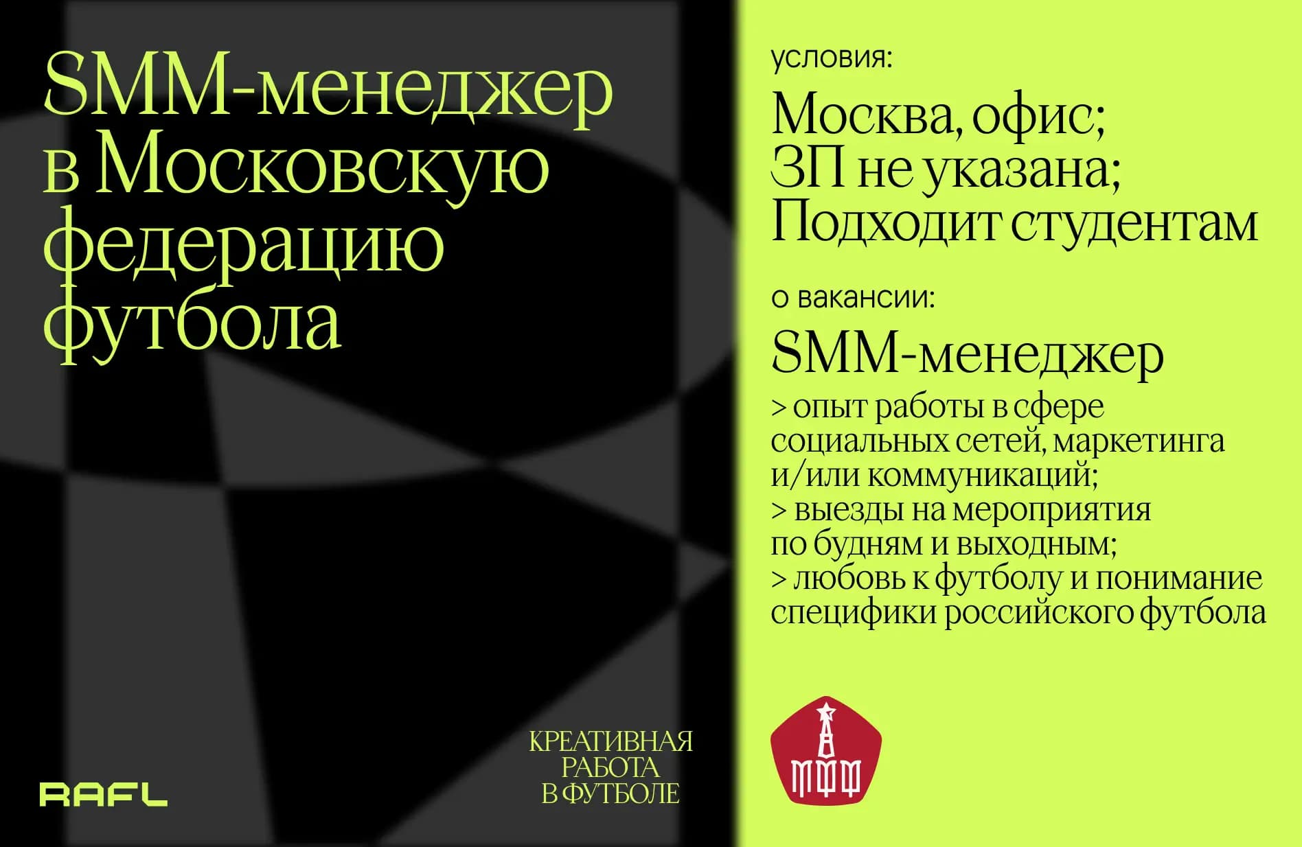 Заглавное фото статьи - SMM-Менеджер