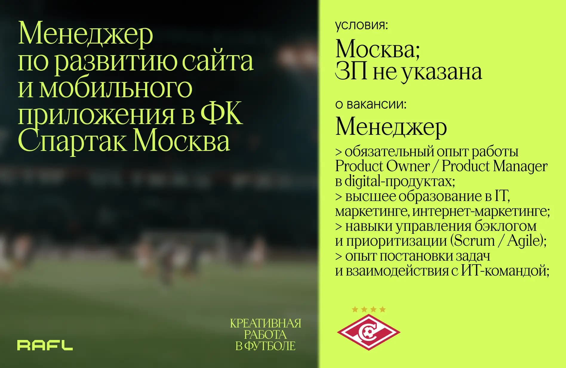 Заглавное фото статьи - Менеджер по развитию сайта и мобильного приложения