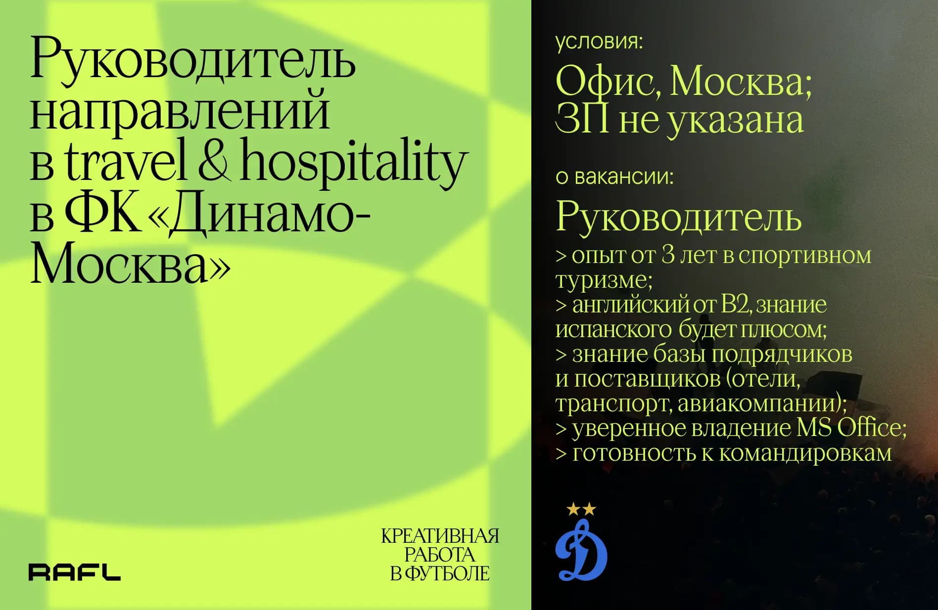 Заглавное фото статьи - Руководитель направлений travel и hospitality