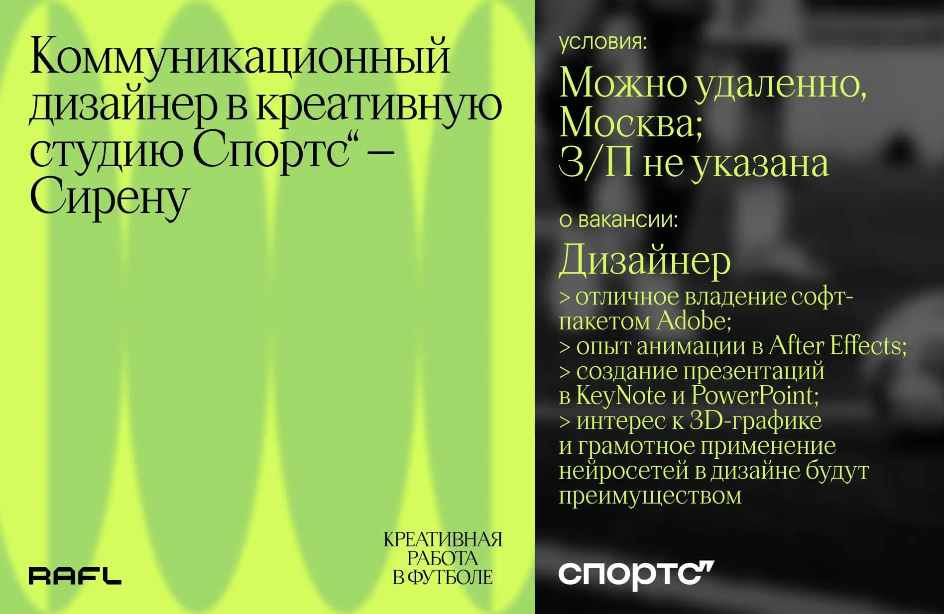 Заглавное фото статьи - Коммуникационный дизайнер