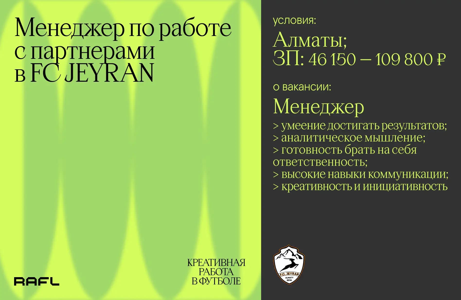 Заглавное фото статьи - Менеджер по работе с партнерами