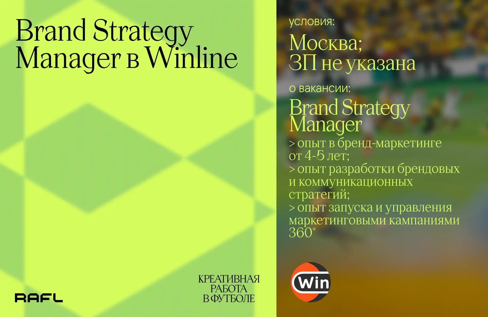 Заглавное фото статьи - Brand Strategy Manager