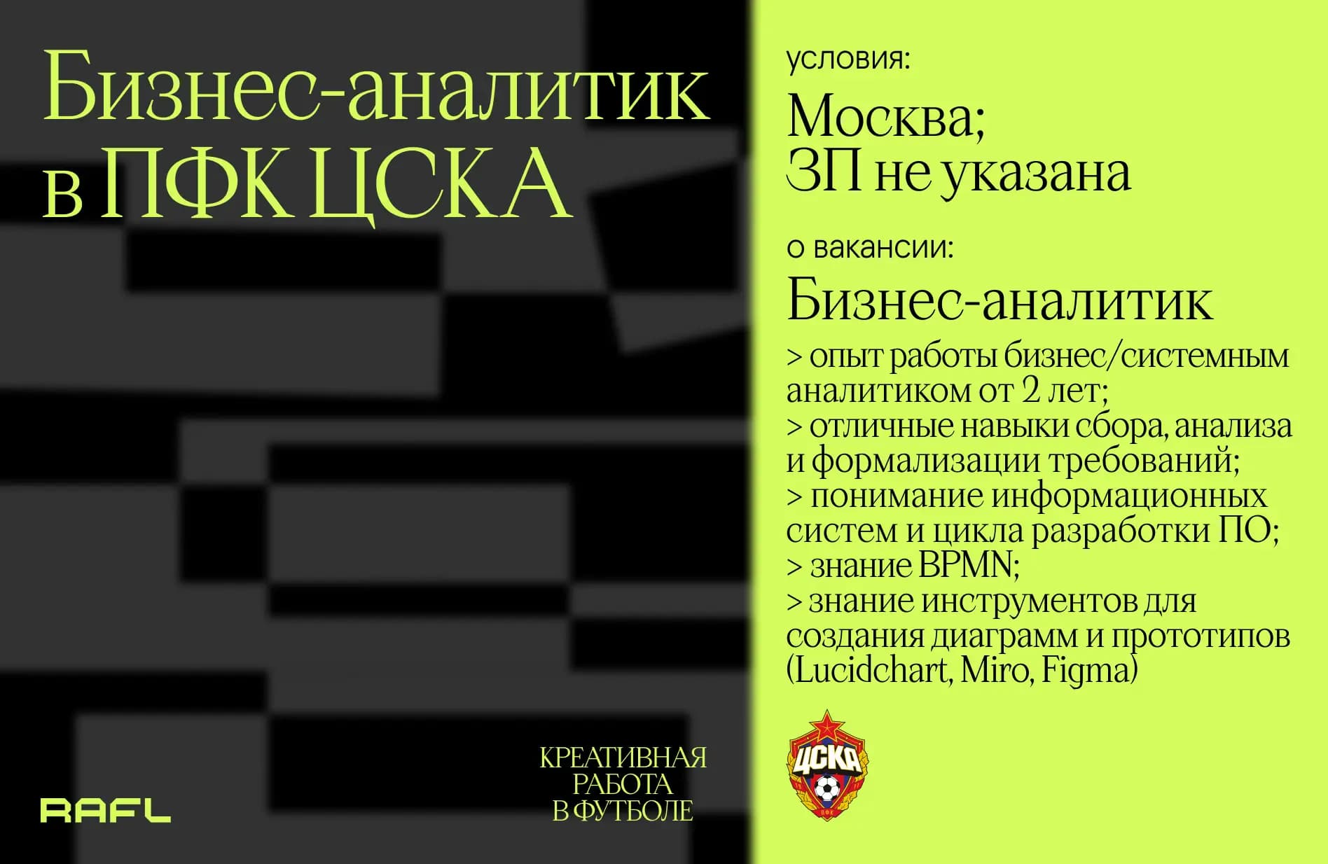 Заглавное фото статьи - Бизнес-аналитик