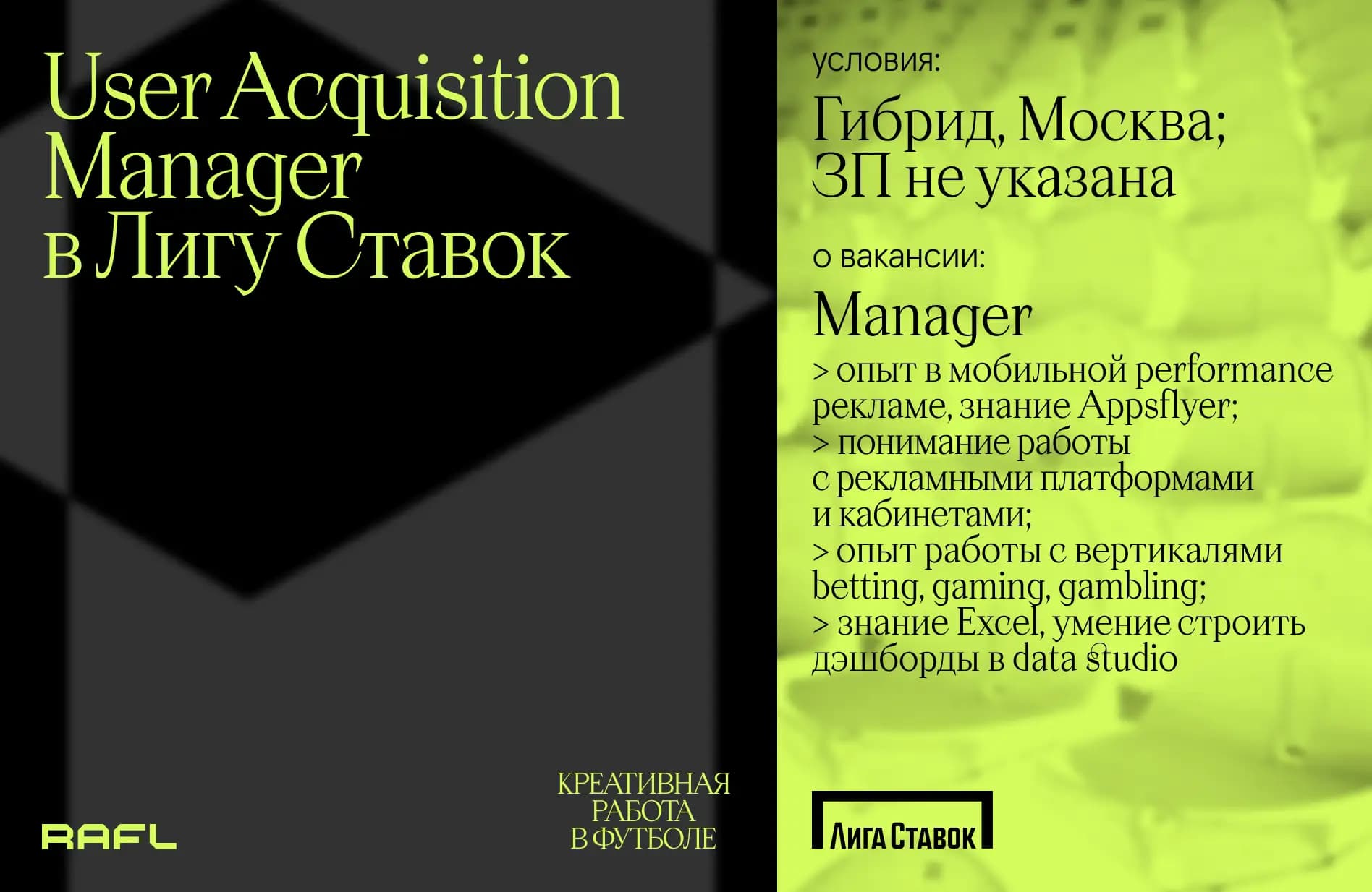 Заглавное фото статьи - Senior User Acquisition Manager