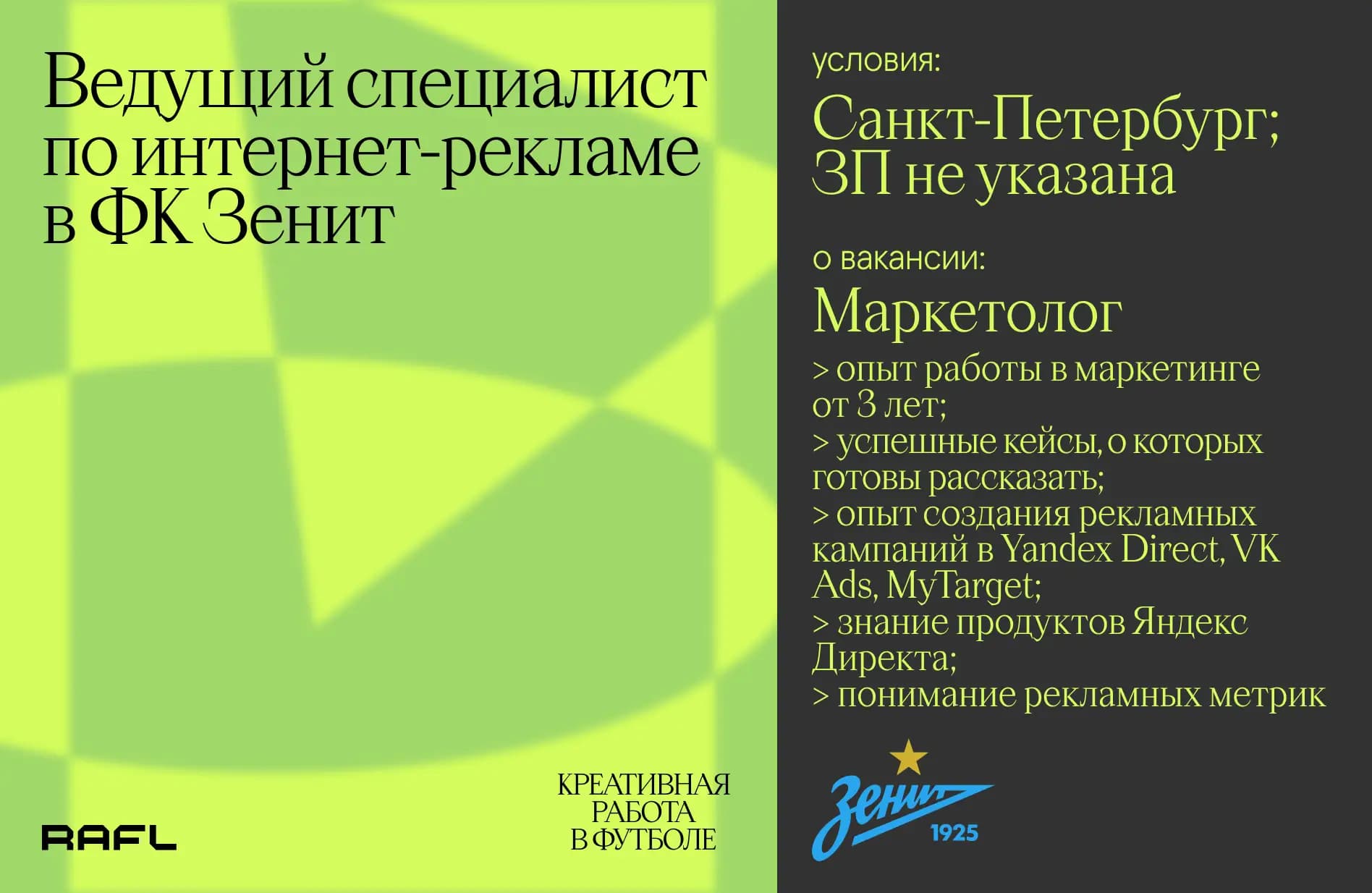 Заглавное фото статьи - Ведущий специалист по интернет-рекламе