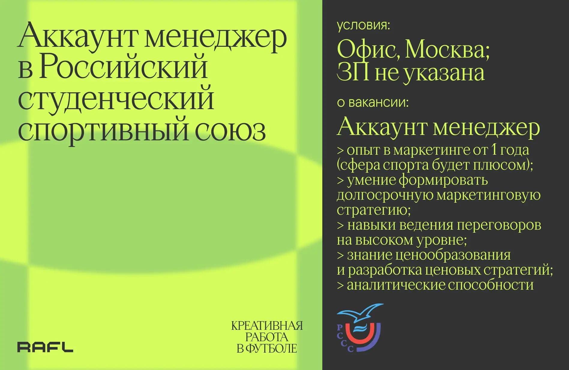 Заглавное фото статьи - Аккаунт-менеджер