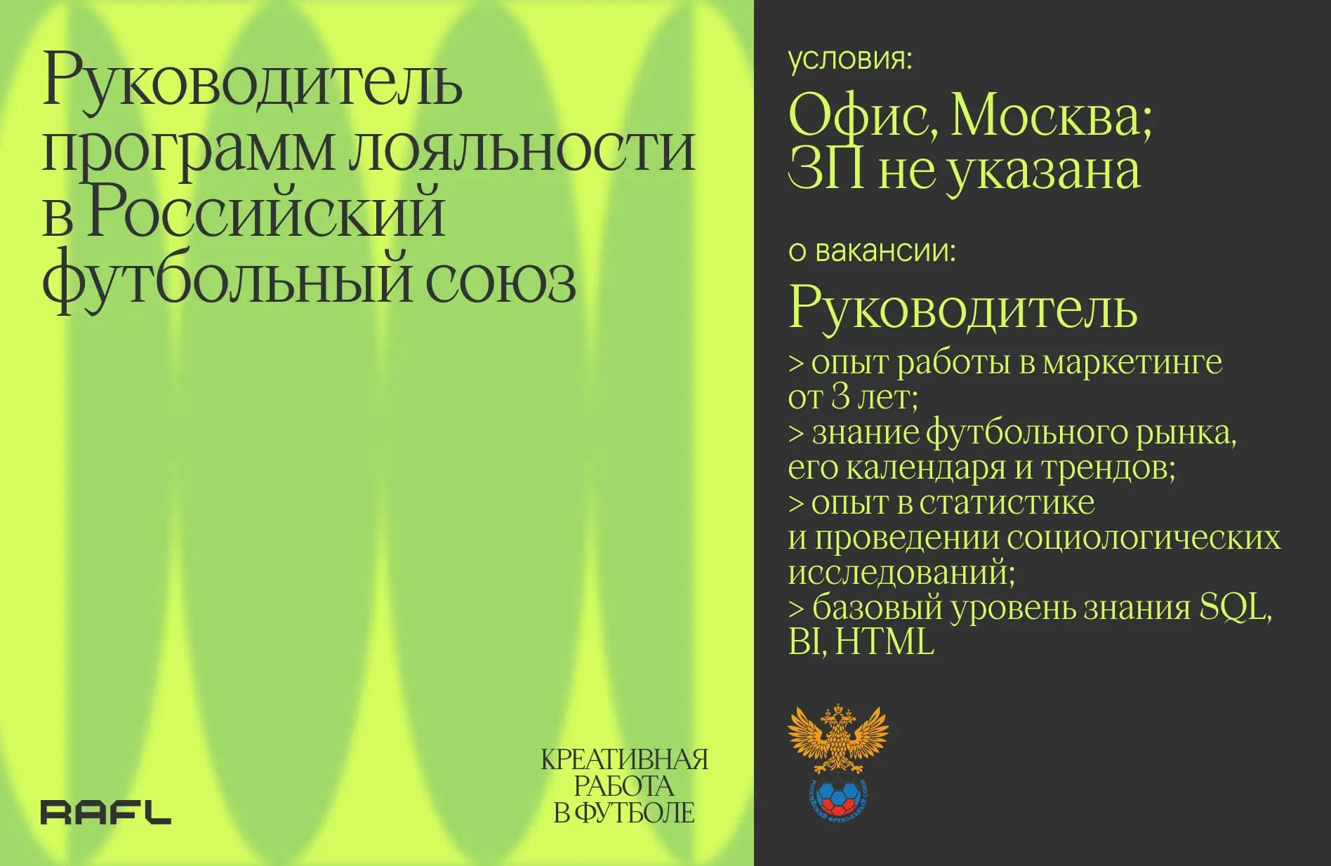 Заглавное фото статьи - Руководитель программ лояльности