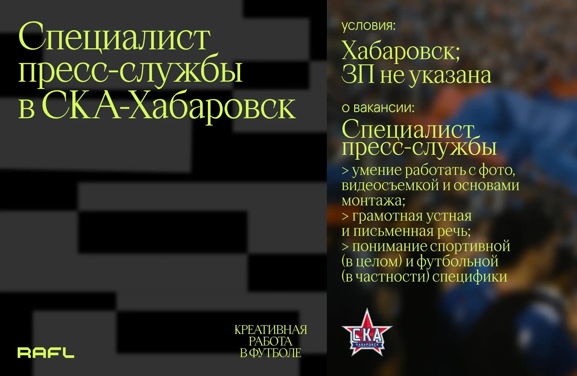Заглавное фото статьи - Специалист пресс-службы