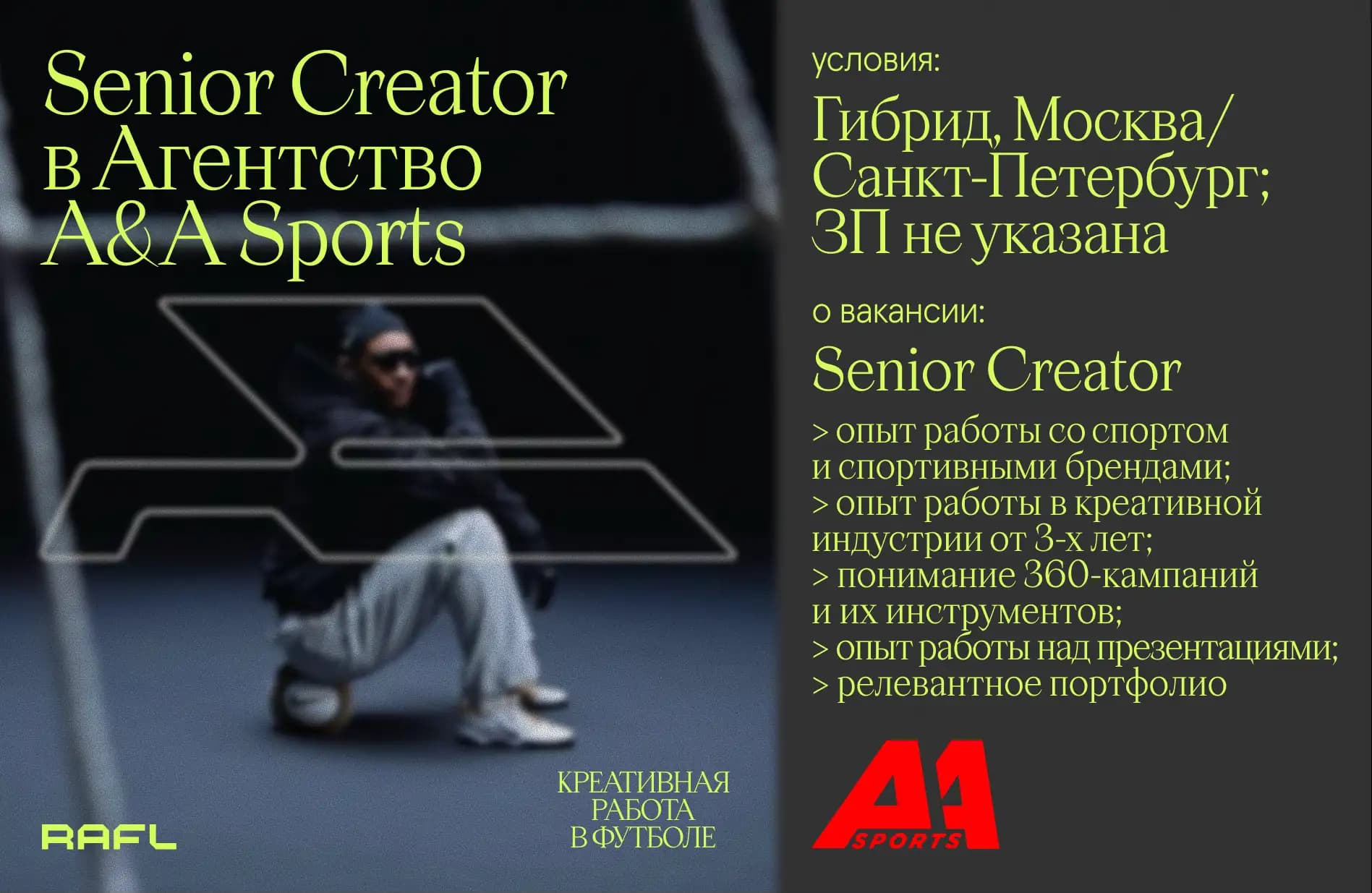 Заглавное фото статьи - Senior Creator