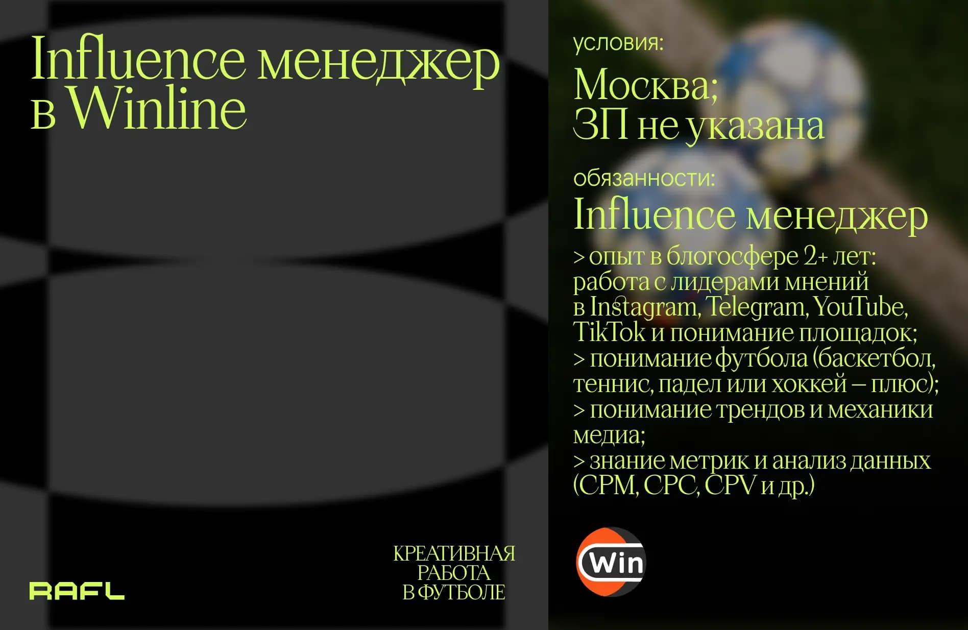 Заглавное фото статьи - Influence менеджер