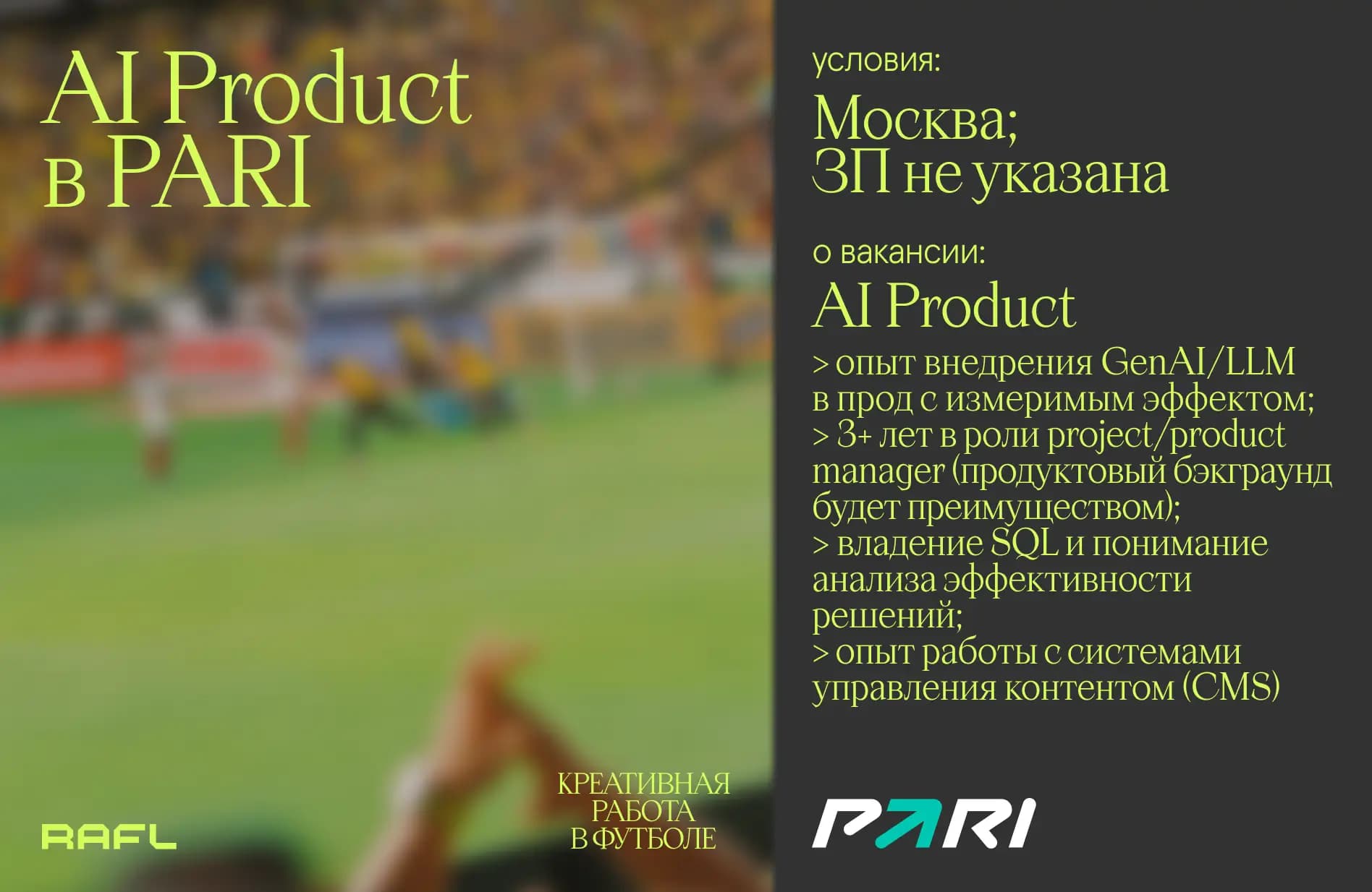 Заглавное фото статьи - AI Product