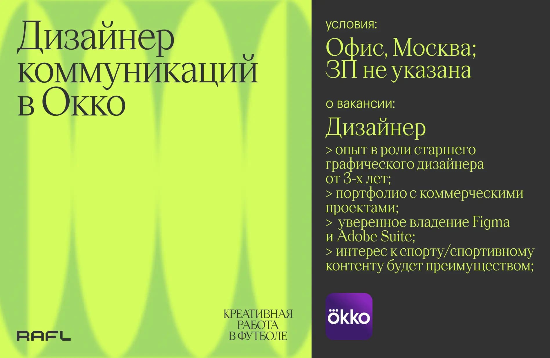 Заглавное фото статьи - Коммуникационный дизайнер