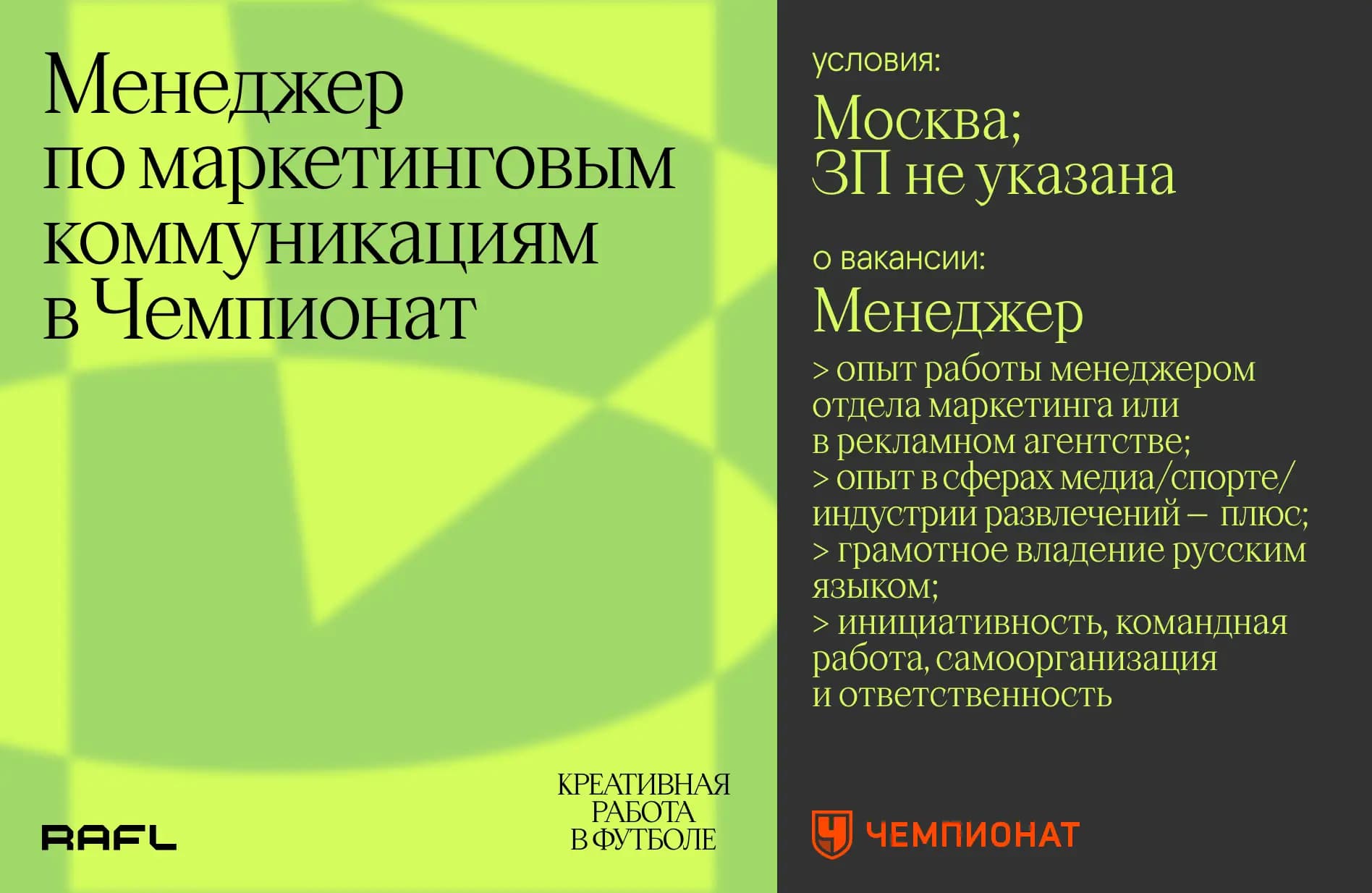 Заглавное фото статьи - Менеджер по маркетинговым коммуникациям