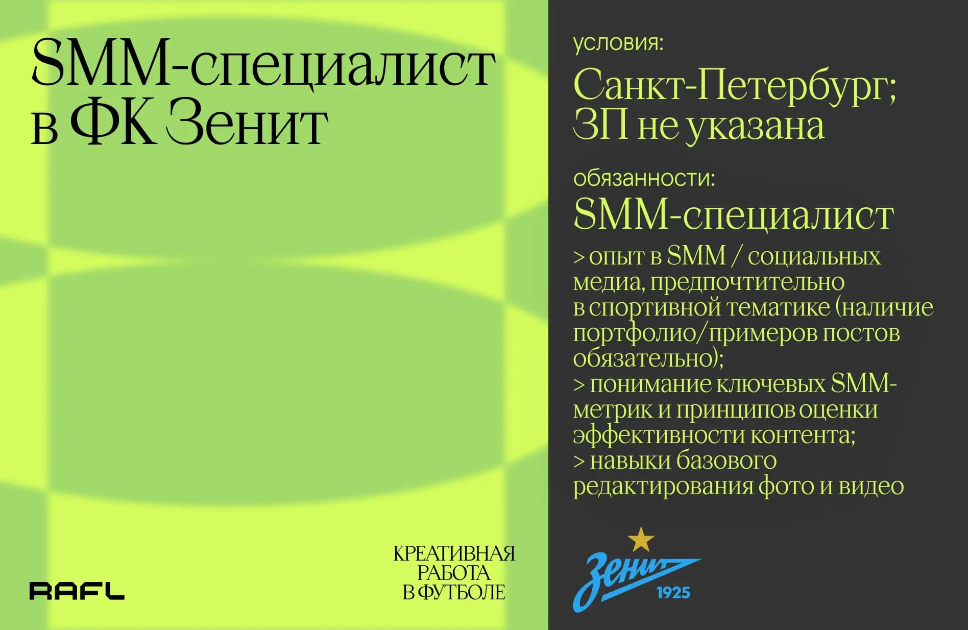 Заглавное фото статьи - SMM-специалист