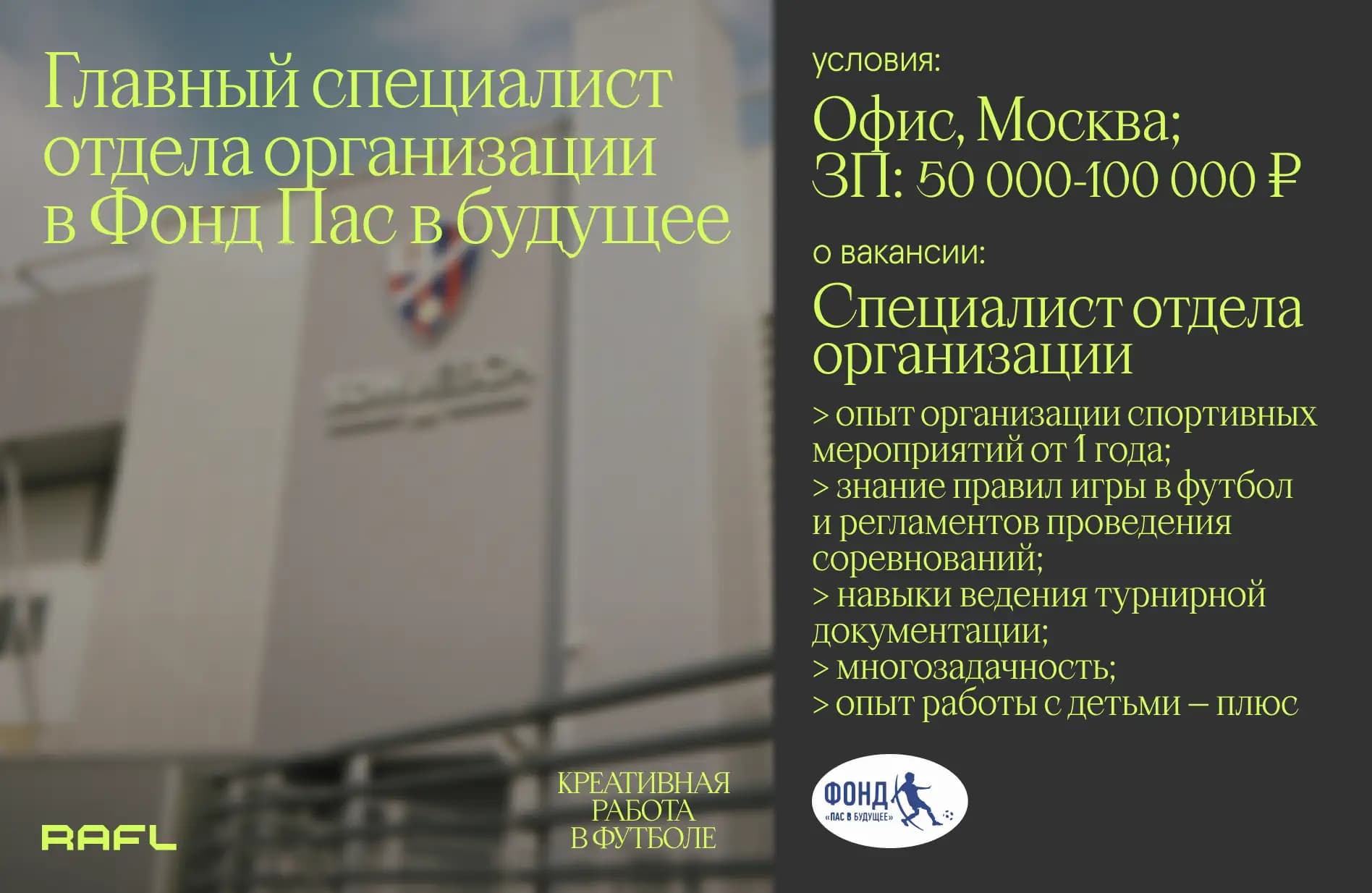 Заглавное фото статьи - Главный специалист отдела организации