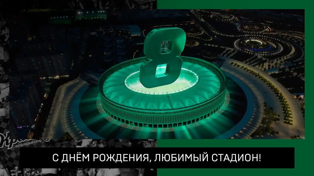 Заглавное фото статьи - Краснодарская восьмерка