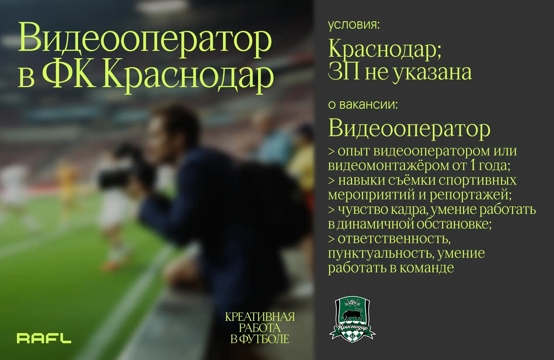 Заглавное фото статьи - Видеооператор