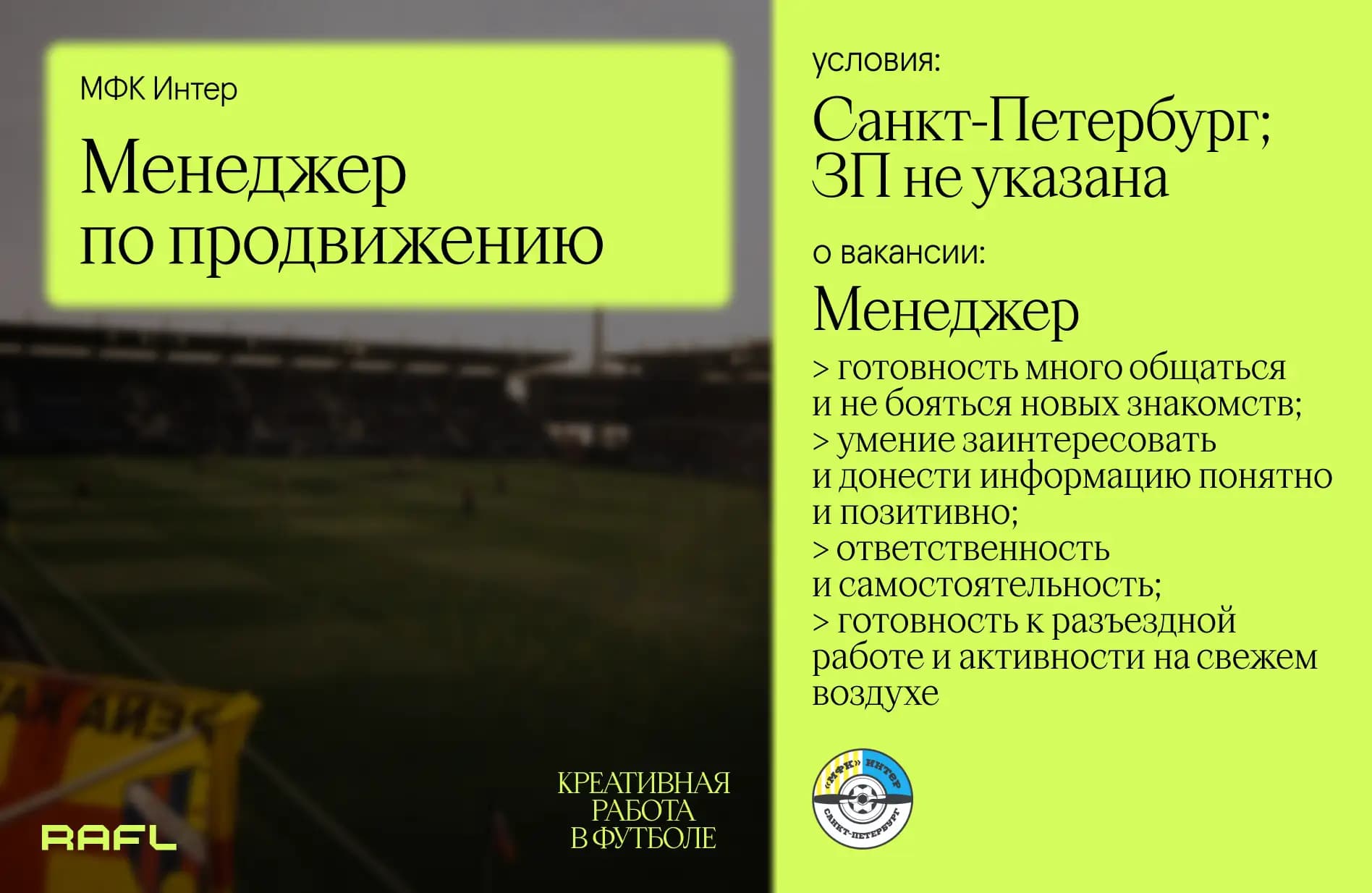 Заглавное фото статьи - Менеджер по продвижению