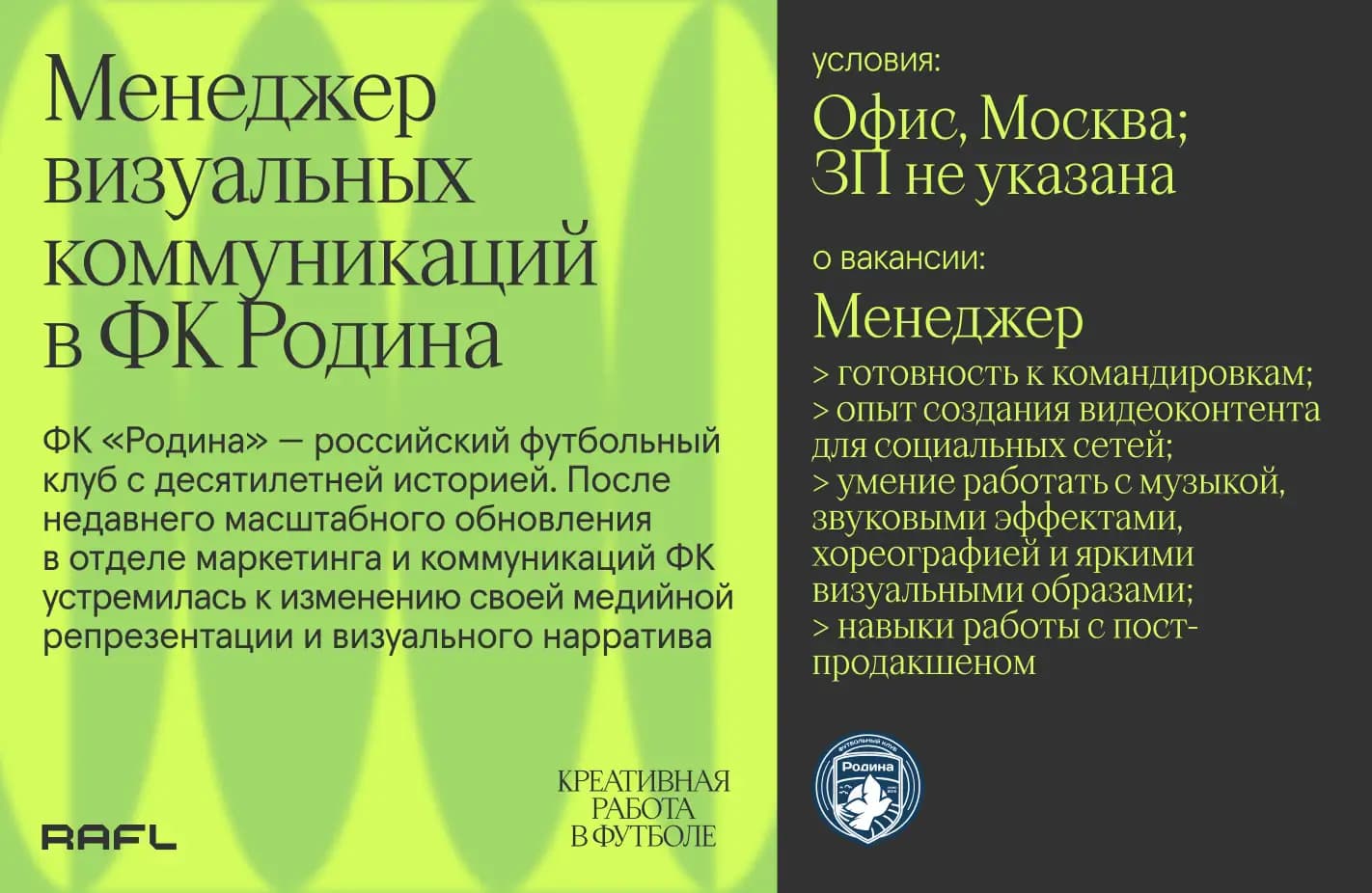 Заглавное фото статьи - Менеджера визуальных коммуникаций