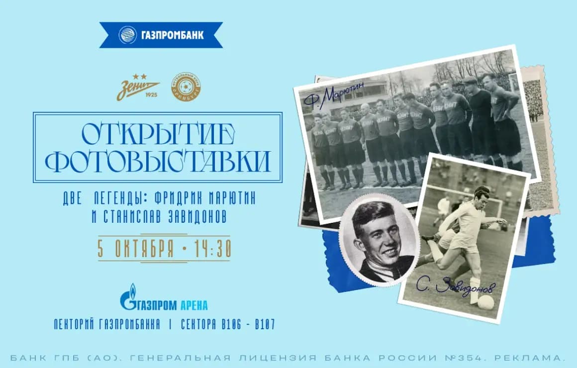 Заглавное фото статьи - В объективе истории