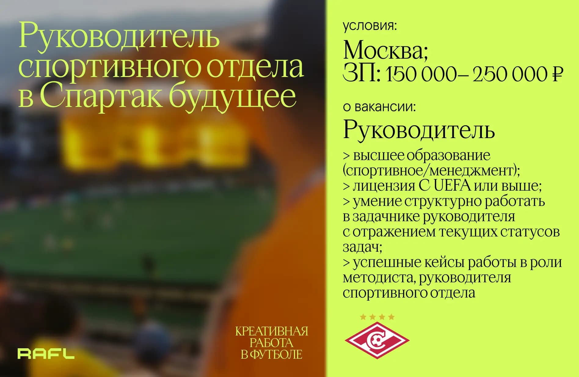 Заглавное фото статьи - Руководитель спортивного отдела