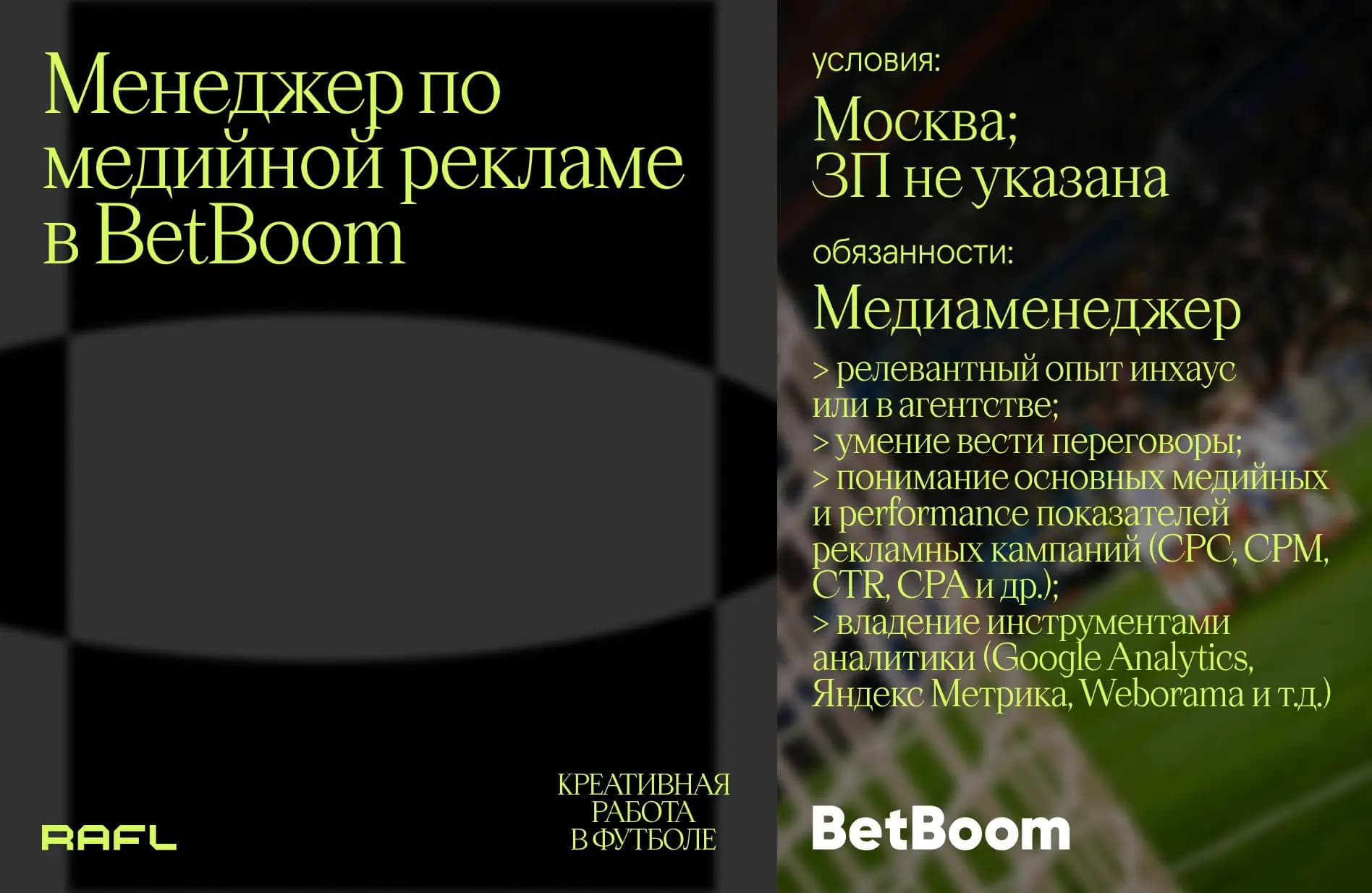 Заглавное фото статьи - Менеджер по медийной рекламе