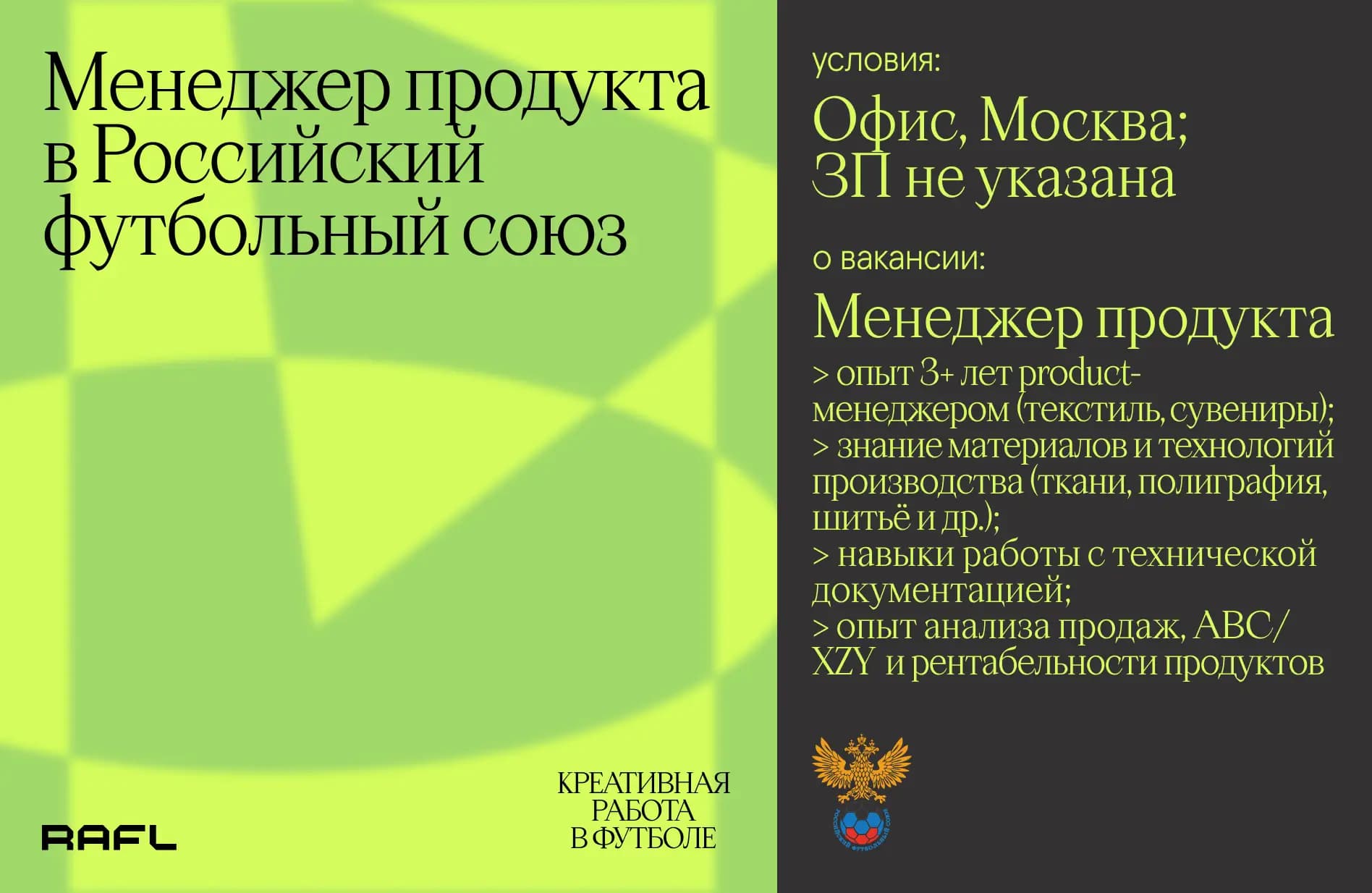Заглавное фото статьи - Менеджер продукта