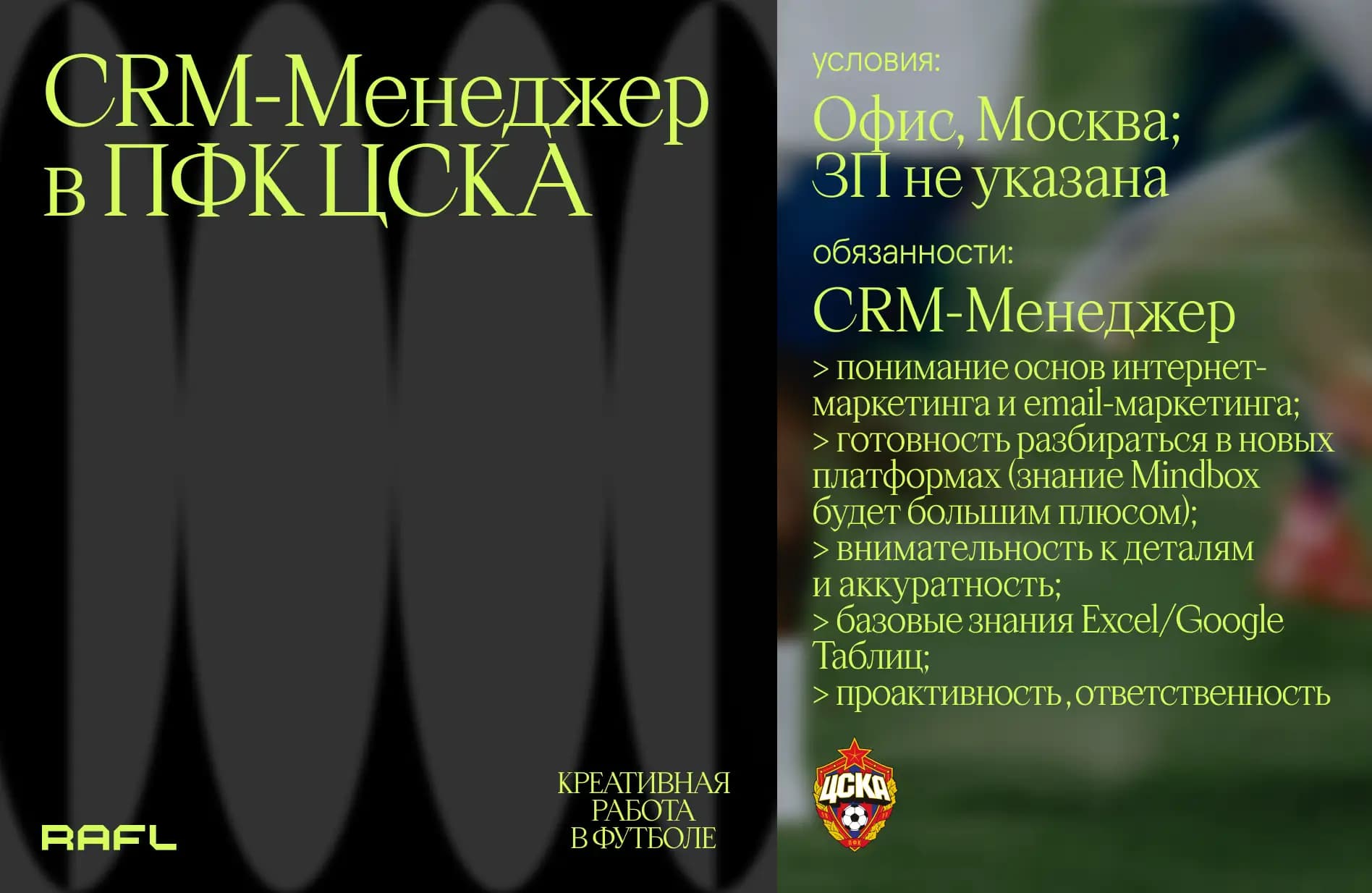 Заглавное фото статьи - CRM-менеджер
