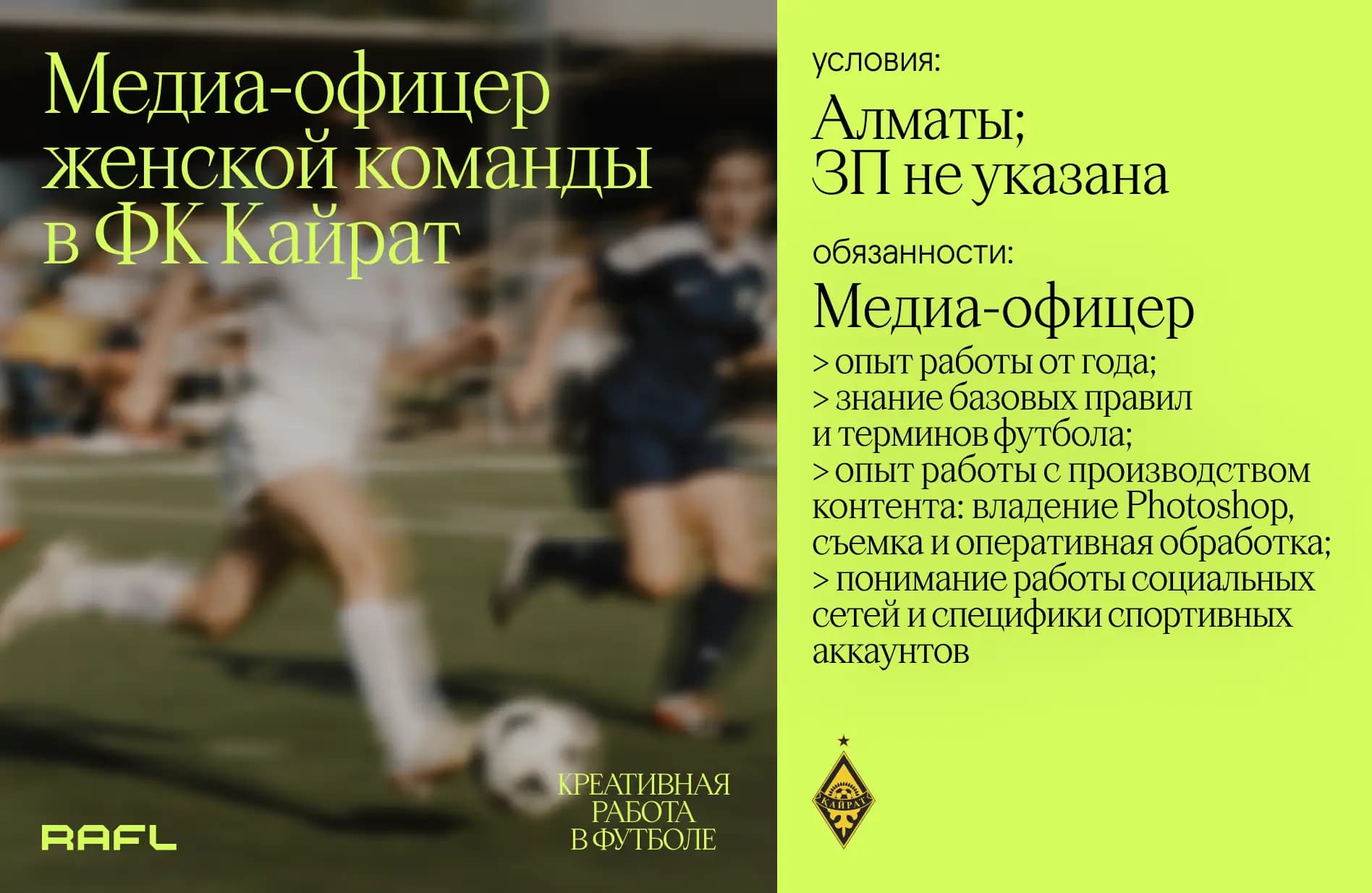 Заглавное фото статьи - Медиа-офицер