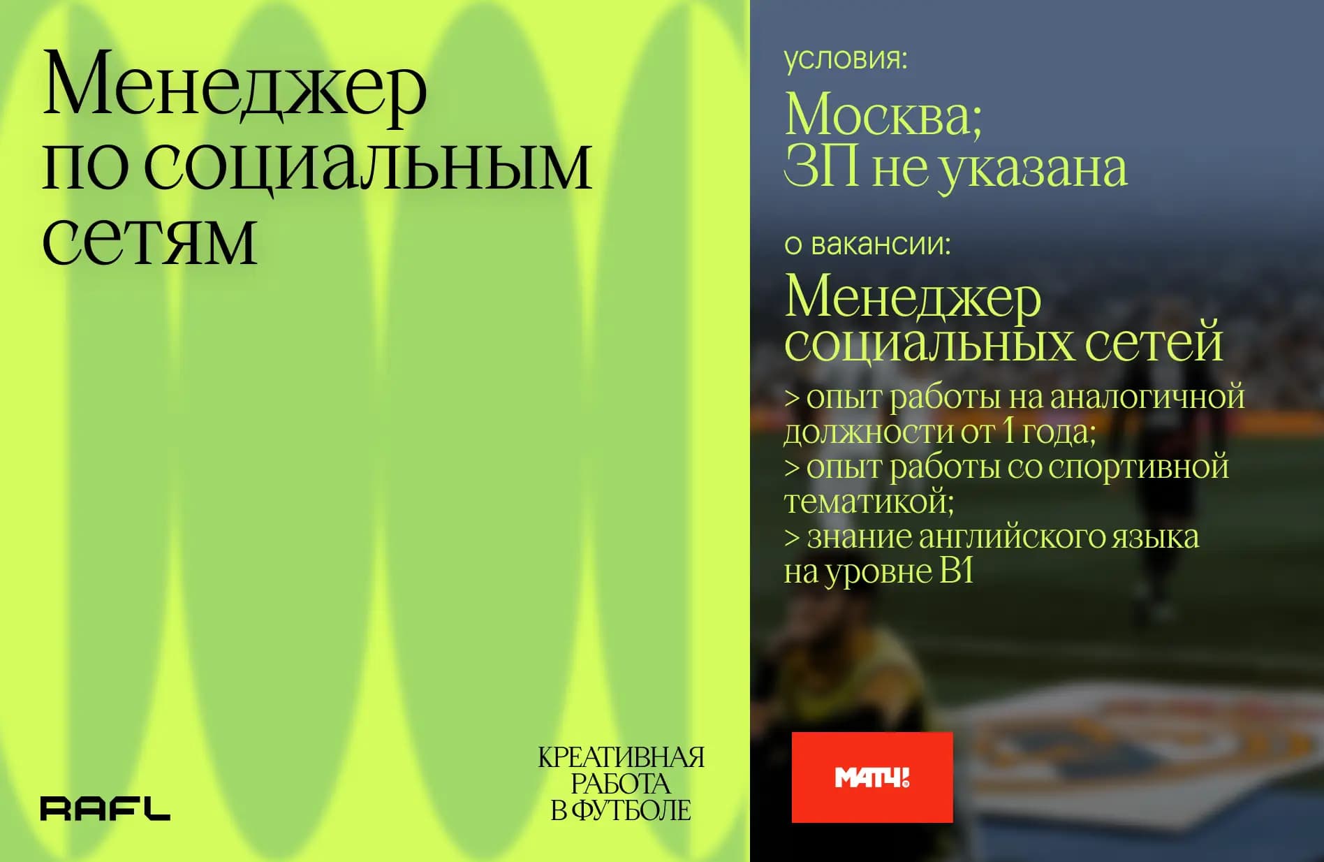 Заглавное фото статьи - Менеджер по социальным сетям