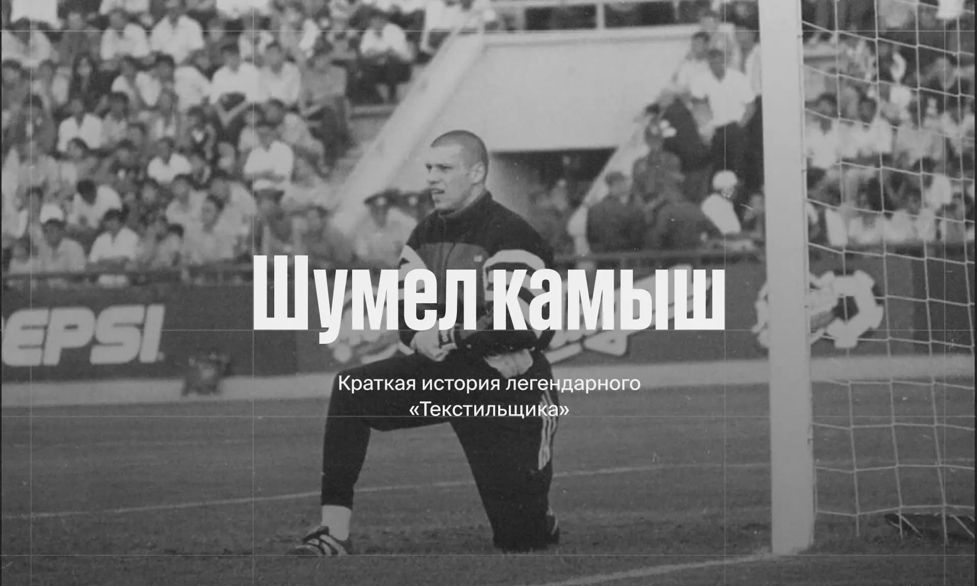 Фото статьи - Шумел камыш
