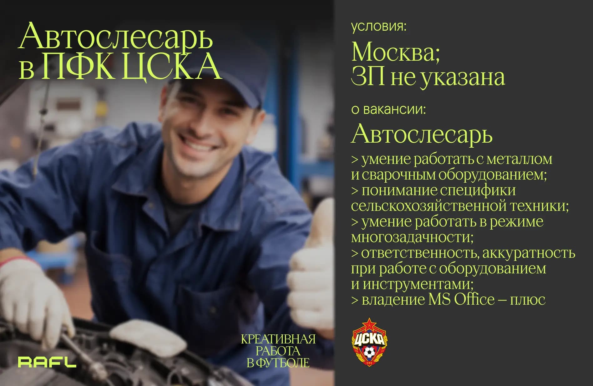 Заглавное фото статьи - Автослесарь