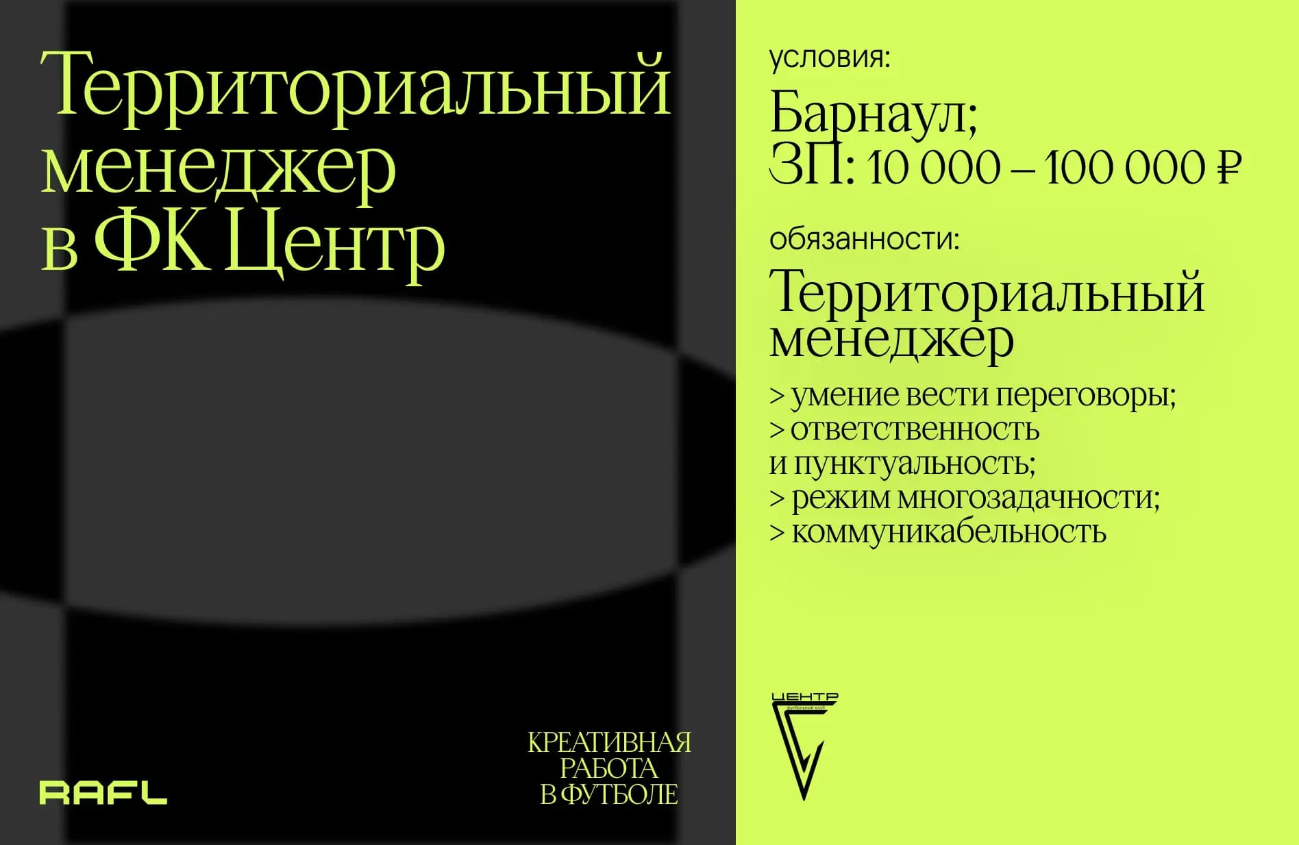 Заглавное фото статьи - Территориальный менеджер